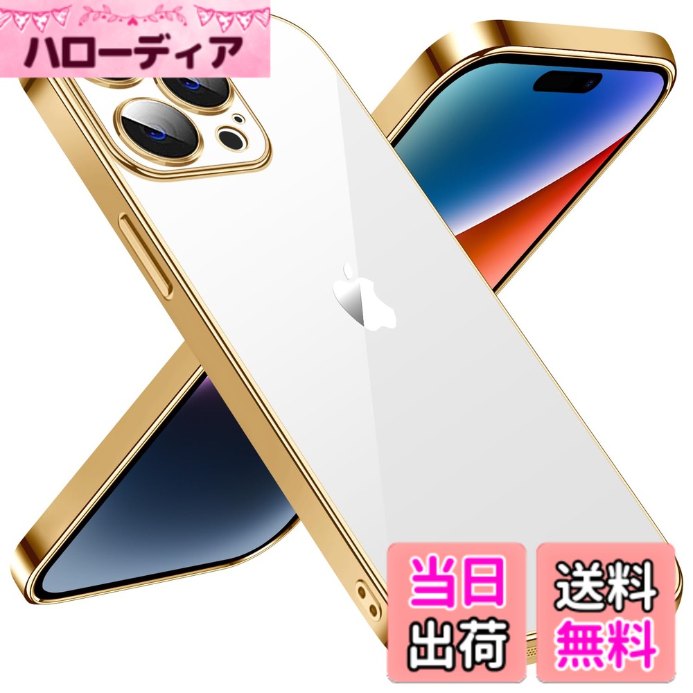 商品情報商品の説明主な仕様 【対応機種 & 製品】iPhone 15 pro 用 ケース に対応する クリアカバー。万が一、お届けした商品に破損や汚れなどがある場合、【出品者に連絡】をクリックして、ご連絡いただきますようとお願いします【全面保護】前面と背面カメラ部のフチを高く設計し、液晶画面とカメラレンズをキズから保護します。【精確なカット加工】精確に加工しているので、の充電ポートやスピーカーに影響しません。【透明ケース、原始的な美しさ】 金メッキされたフレーム、透明な背面、iPhoneの原始的な美しさを維持しながらラグジュアリー感と高級感を加えています。【ワイヤレス充電対応】ケースが薄型なので、ケースをつけた状態でいつでも保護しつつ、ワイヤレス充電することができます。