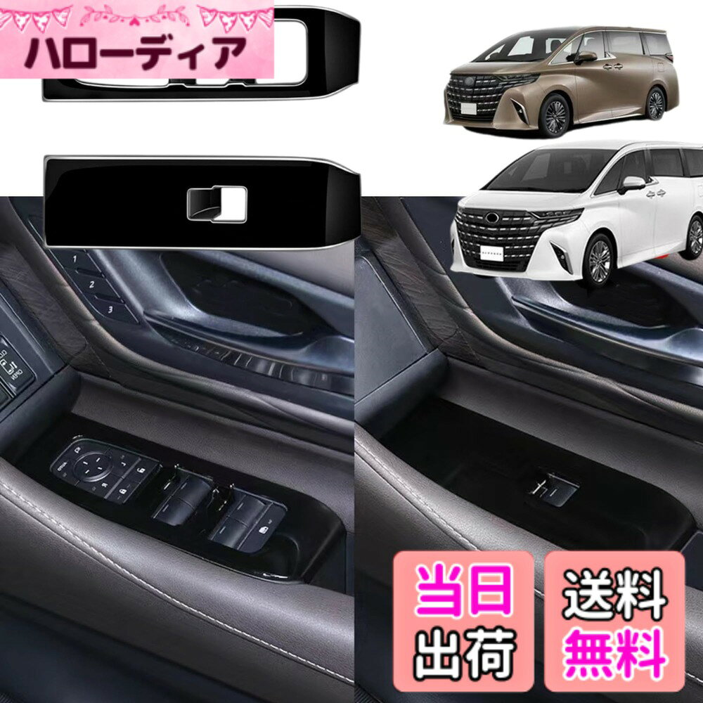 楽天市場】アルファード（パワーウィンドウスイッチ｜電子パーツ