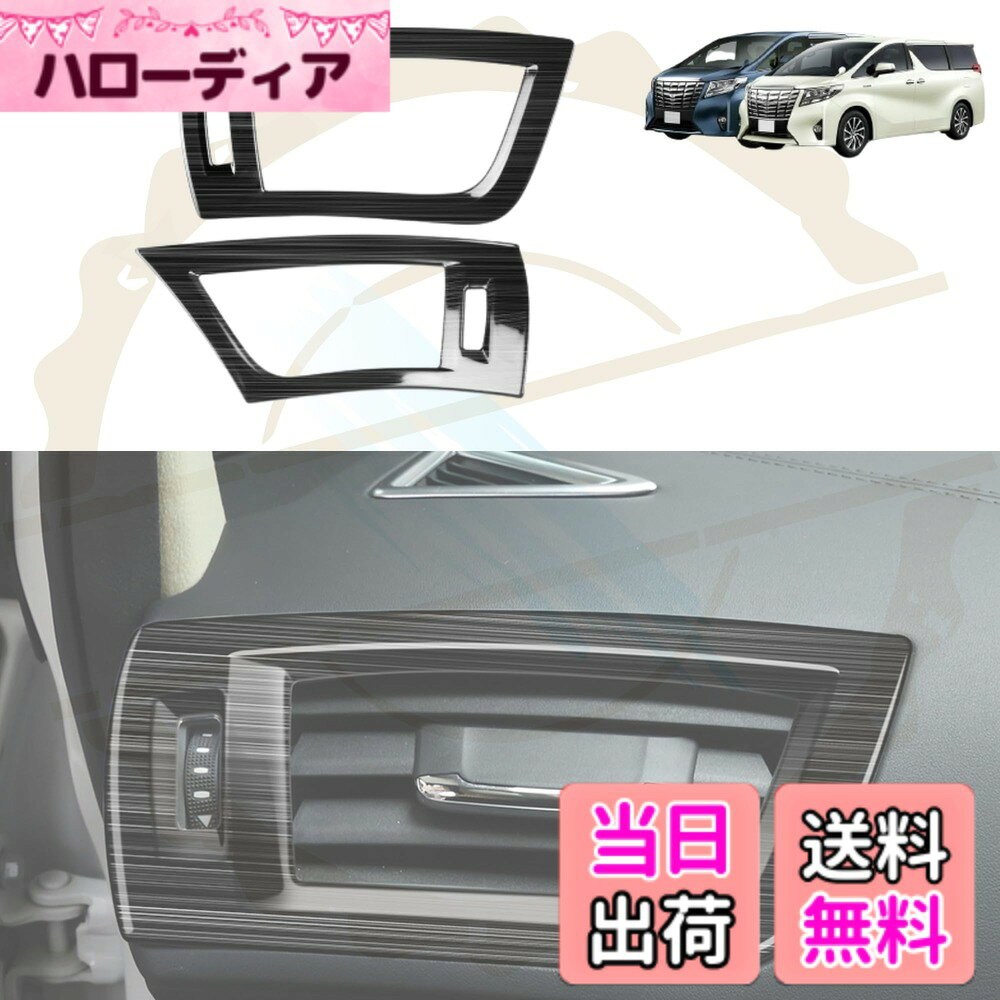 楽天市場】アルファード30系フューエルタンクパネル（車用品・バイク