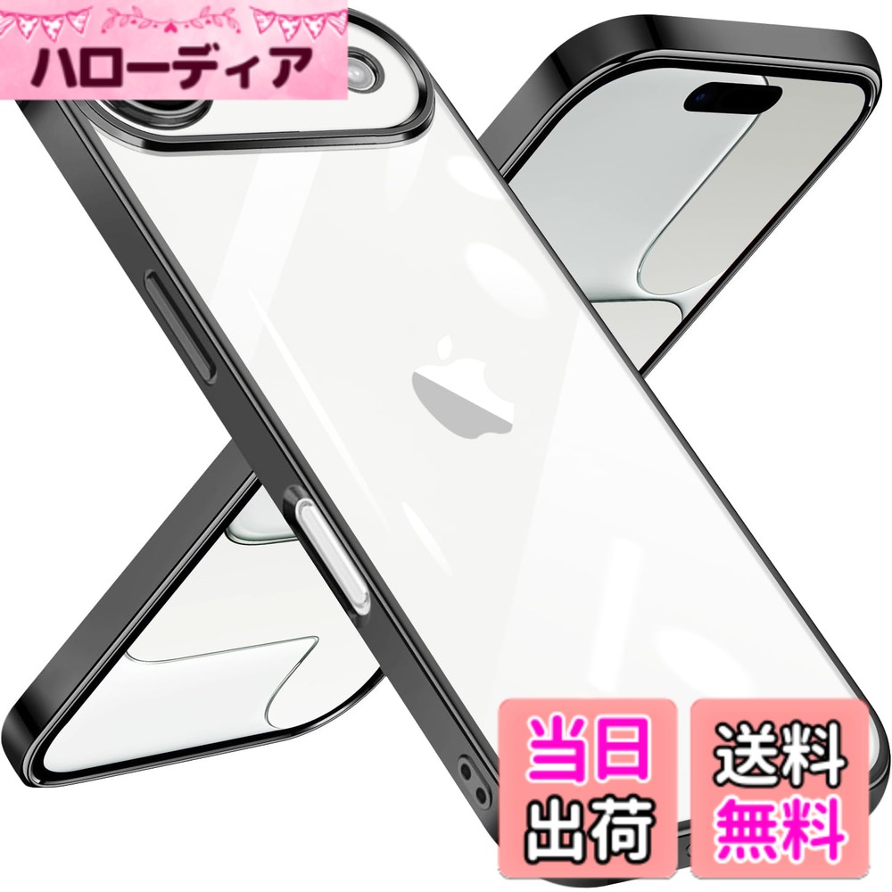 【送料無料】iPhone 用 ケース クリア 耐衝撃 iPhone 用 カバー 軽量 薄型 TPU ア...