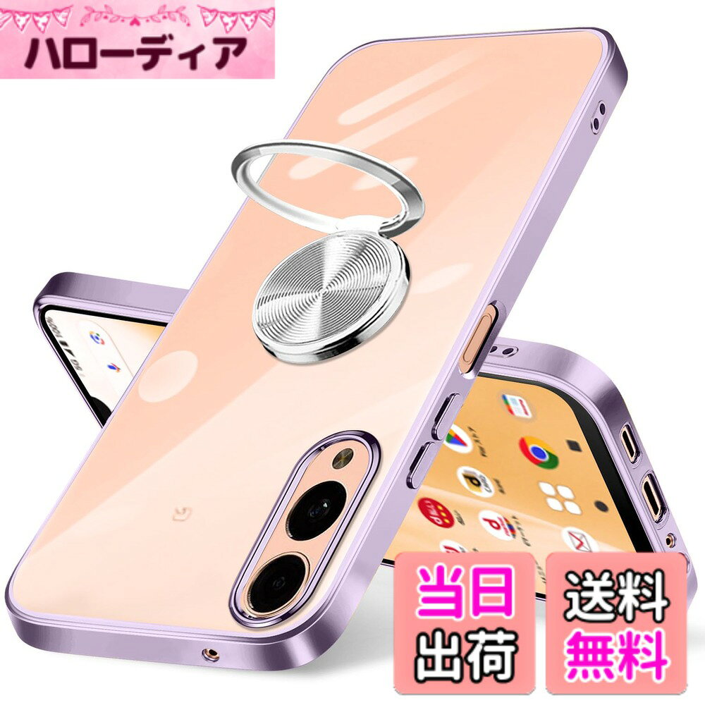 商品情報商品の説明スマホケース主な仕様 【対応機種 & 製品】Arrows We2 F-52E カバー クリア。万が一、お届けした商品に破損や汚れなどがある場合、【出品者に連絡】をクリックして、ご連絡いただきますようとお願いします【透明ケース、原始的な美しさ】 金メッキされたフレーム、透明な背面、の原始的な美しさを維持しながらラグジュアリー感と高級感を加えています。【スタンド機能】後ろに付いているフィンガーリングはスタンド機能はもちろん、滑りにくくて持ちやすい、安定的なグリップが特徴です。リングはケースにしっかり固定されていて。360度回転可能、180角度調節可能、携帯電話でビデオを見るのはとても便利です【安心保護】前面と背面カメラ部のフチを高く設計し、液晶画面とカメラレンズをキズから保護します。また、 ケースをつけたまま違和感なくボタン操作やコネクタへの接続が可能です。【ストラップホール付き】お気に入りのストラップやアクセサリーを取り付けることができます。