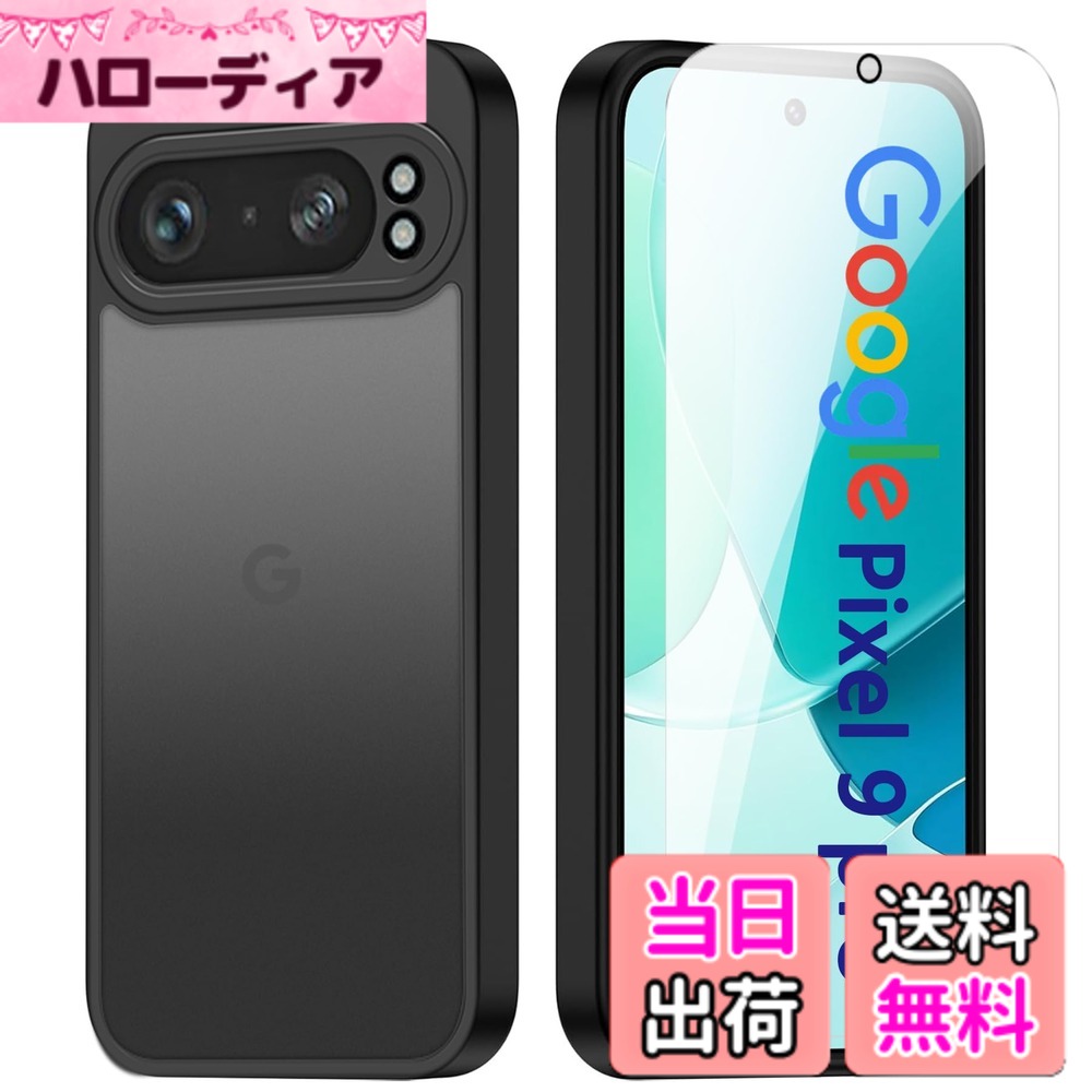 商品情報商品の説明主な仕様 【対応機種】Google Pixel 9 Pro 用 6.3インチ専用設計、ガラスフィルム付き。 ケースは従来より少し変わり、もっと耐衝撃や黄変しにくい仕様の進化版に変更致しました、確にカット加工しているので、ボタンが押しやすく、ポートも使いやすくなっており、機能性に影響しません。