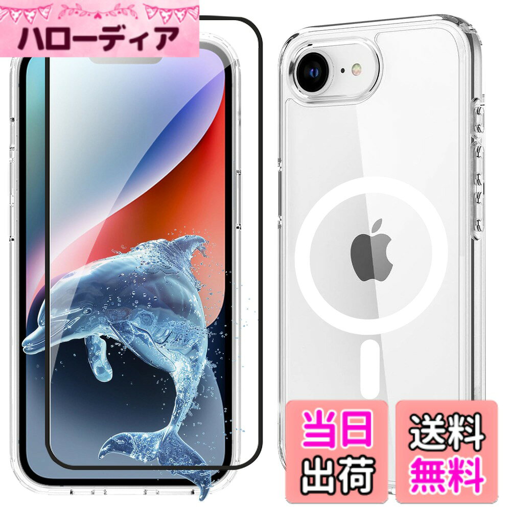 【送料無料】iPhone ケース MagSafe対応 ガラスフィルム付き 半透明 マグネット搭...