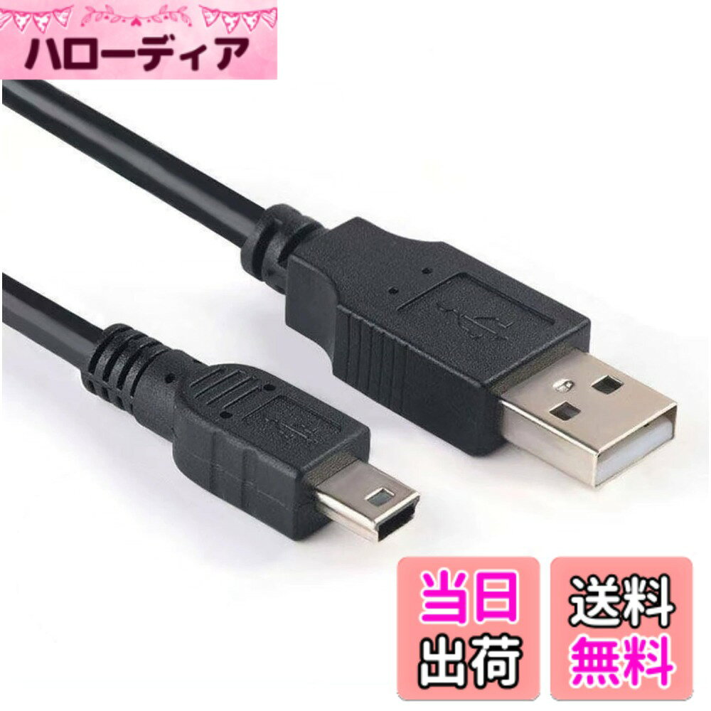 USB MiniB ケーブル USB2.0 データ転送 充電 USB A オス to miniB オス デジカメ ドライブレコーダー ポータブルHDD PlayStation対応 USBケーブル サイズ：USB MiniB 2M