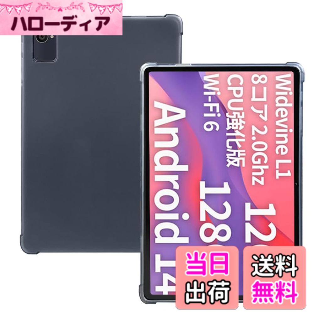 商品情報商品の説明【製品について】超軽量、超薄型ですけど大切なタブレットをキズや衝撃から守ります、デザインはファッションですから学生やビジネスマンやサラリーマンなどにとても合います。ケースを付けたまま、充電口やカメラなど全ての機能が操作できます、すごく便利ですよ。※充電も各操作も装着性能は抜群。ケースを取り外すことなくすべてのボタン操作、配線の接続が可能です。※弊社はお客様のために力を尽くすように努力させていただくと共に、お客様に高品質の製品をご提供いただきます。主な仕様 対応機種：LUCA TE10D1M64-KV1H/TE10D1M64-KV1W/TE10D1M64-KV1P/PlimPad P8 Pro タブレット 10インチ 2025初登場本体にぴったりフィットするよう設計し、ケースを装着していない時と操作感が変わりません。高品質TPUを採用され、薄くて丈夫です。柔軟性も高くて、手触りがソフトでフィット感があります。brTPU材質なので取り外しは楽にでき、ボタンも押しやすいです。本体の優れる耐衝撃性能も備え、最高です。簡潔なデザインで強力な保護を発揮、デバイスをしっかり保護できます。