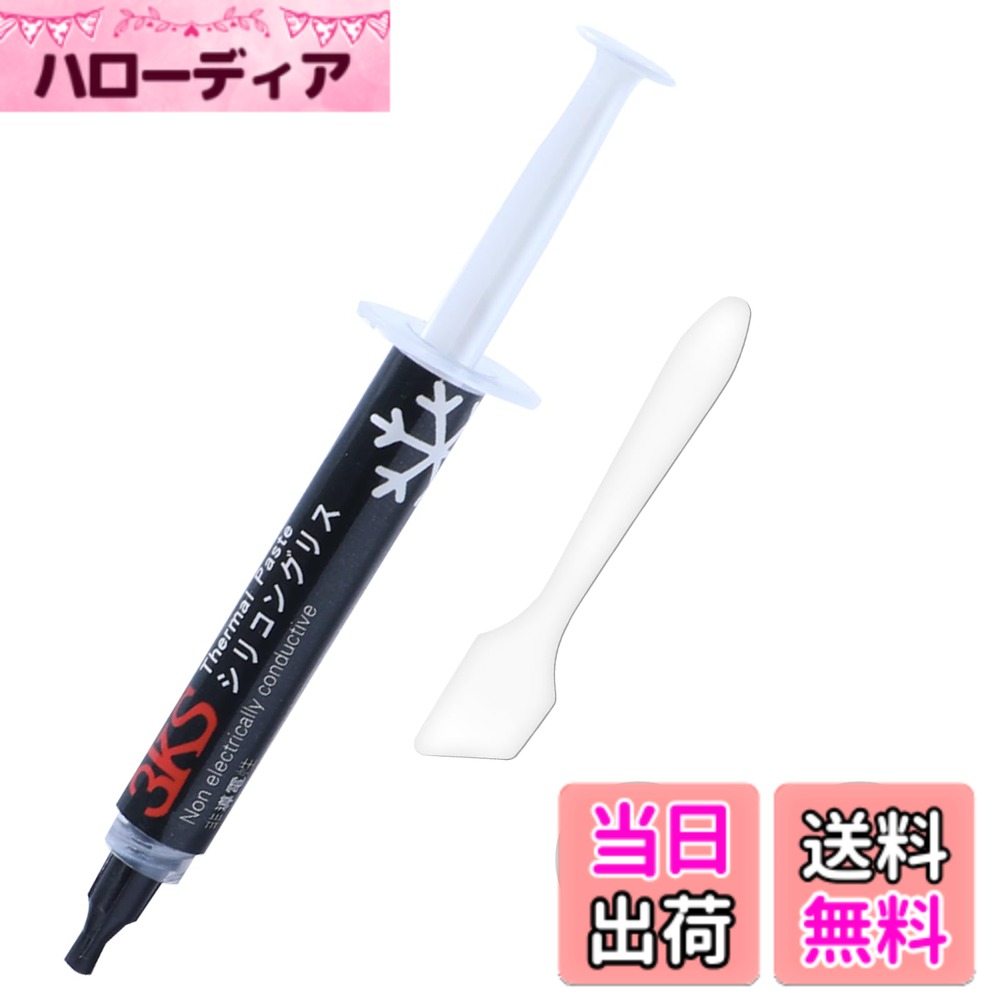 【送料無料】CPUグリス 3KS 熱伝導グリース 高性能 熱伝導率 絶縁タイプ ヘラ付き 低粘度 耐久性 硅脂 サーマルグリス Pc IC Xobx Ps4 Thermal Paste シルバーグリス シリコングリス 色：ブラック、サイズ：12.8W-4g