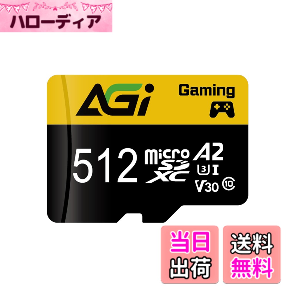 商品情報商品の説明主な仕様 HD録画・再生対応: AGI TF138 microSDXCカードは、HD録画・再生に対応し、スマートフォン、タブレット、カメラなどの機器で、より臨場感のある映像体験を提供します。美しい瞬間を記録したり、高画質な動画を楽しむことができるメモリーカードです。高速データ転送: 最大読み込み速度は98MB/秒、最大書き込み速度は70MB/秒です。A2クラス、V30およびU3仕様のAGI TF138は、スムーズな4K超高速録画体験を実現し、ゲームや動画をフリーズすることなく楽しむことができます。データ保護技術: AGI TF138はWrite-in protectionとECC(Error Correcting Code)技術をサポートしており、メモリカード上のデータを厳密に保護し、常に信頼性が高く、正確なアクセスをします。台湾製品質: AGIは台湾のブランドで、メモリカードは台湾製で、厳格な品質管理が行われています。最長5年間のメーカーサービスを提供しており、技術サポートも提供していますので、安心してお使いください。容量と速度に関する注意事項: 使用可能な容量は、オペレーティングシステムの計算方式の違いや、AGIメモリーカードが最適なパフォーマンスとデータ保護を確保するために一部のメモリ領域を予備として確保しているため、表示容量より少なくなる場合があります。読み書き速度は社内テストによるもので、使用する機器や環境によって実際の速度は異なる場合があります。幅広い互換性: Class 10およびUHS-I Class 3(U3)の速度を備え、スマートフォン、タブレット、カメラでのFull HDや4Kビデオの継続的な録画と迅速な高解像度の写真撮影をします。SDカードアダプタが付属しており、デジタル一眼レフカメラやビデオカメラなどのSDカード対応機器にも使用できます。