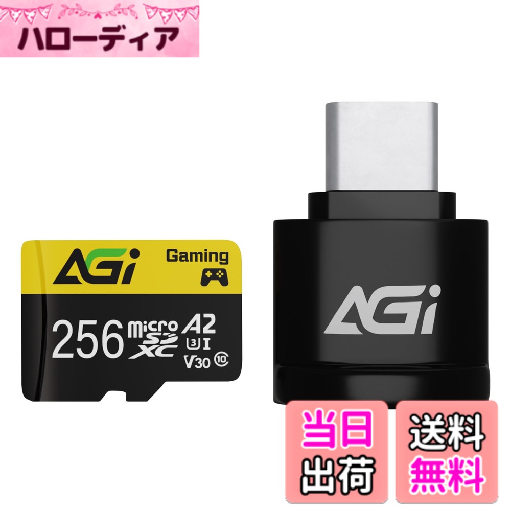 商品情報商品の説明主な仕様 AGI TF138 microSDXCカードは、Full HD録画・再生に対応し、スマートフォン、タブレット、カメラ、Switchなどの機器で、より臨場感のある映像体験を提供します。美しい瞬間を記録したり、高画質な動画を楽しむのに最適なメモリーカードです。最大読み込み速度は98MB/秒、最大書き込み速度は70MB/秒です。A2クラス、V30およびU3仕様のAGI TF138は、スムーズな4K超高速録画体験を実現し、ゲームや動画をフリーズすることなく楽しむことができます。brType C コネクタ付きのカードリーダーがあり、スマートフォンと接続してデータを簡単にバックアップできます。当社はデータのセキュリティを非常に重視しています。AGI TF138 は Write-in protection と ECC(Error Correcting Code)技術をサポートしており、メモリカード上のデータを厳密に保護し、常に信頼性が高く、正確なアクセスをします。※使用可能な容量は、オペレーティングシステムの計算方式の違いや、AGIメモリーカードが最適なパフォーマンスとデータ保護を確保するために一部のメモリ領域を予備として確保しているため、表示容量より少なくなる場合があります。 ※読み書き速度は社内テストによるもので、使用する機器や環境によって実際の速度は異なる場合があります。