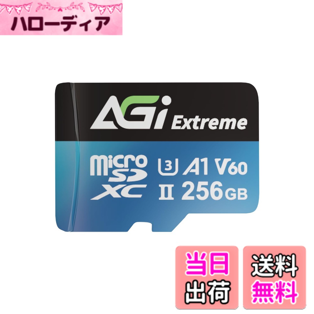 商品情報商品の説明スマートフォン、カメラ、ドローン、ゲーム機など多くのデバイスに最適な超高速Micro SDカード ●容量：256GB ●規格：microSDXC ●UHSスピードクラス：U3 ●バスインターフェース：UHS-II ●ビデオスピードクラス：V60 ●アプリケーションパフォーマンスクラス：A1 ●読込速度：最大300MB/s ●書込速度：最大200MB/s ●保護機能：防水、耐熱、耐X線、耐磁性、耐衝撃、防塵 ●付属品：SDメモリーカード変換アダプタ主な仕様 AGI V60メモリーカードは、UHS-II対応デバイスで最大性能を発揮し、読取速度最大300MB/s、書込速度最大100MB/sを実現。高解像度写真の連写や大容量動画ファイルの転送もスムーズに完了し、貴重な時間を節約できます。（※こちらは社内テストの結果です。実際の速度は使用環境やデバイスにより異なる場合があります。）brV60ビデオスピードクラスに対応し、撮影時のデータ書き込みを安定化。8K UHDやFull HDなどの高画質動画撮影にもスムーズに対応し、細部まで美しい映像を記録できます。brAGI TF238メモリーカードは、アクションカメラ、デジタル一眼レフ、ビデオカメラ、ドローンなど、さまざまな撮影機器に対応。アプリケーションの起動やデータアクセスもスピーディーで、貴重な瞬間をしっかり記録します。プロのフォトグラファー、YouTuber、Vloggerなど、クリエイターのニーズに応えるために設計されており、高画質撮影から大容量データ保存まで、クリエイティブな作業を全面的にサポート。安定した信頼性の高い撮影体験を提供します。※使用可能な容量は、オペレーティングシステムの計算方式の違いや、AGIメモリーカードが最適なパフォーマンスとデータ保護を確保するために一部のメモリ領域を予備として確保しているため、表示容量より少なくなる場合があります。brTF238シリーズはUHS-II規格のカードリーダーと併用することで最大限の性能を発揮します。UHS-I規格のカードリーダーでもご使用いただけますが、転送速度は制限される場合がありますので、ご使用前に必ずご確認ください。