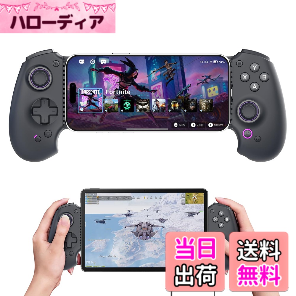 abxylute S9 プロゲーマーカット フルサイズゲームパッド iPhone15/16 シリーズ・iPhone 17・iPad Mini 6/7・Android、タブレット・ Type-C 高速接続(安定)+ブルートゥース・ホール効果ジョイスティック/無線トリーフトでスマホコントローラー 色：ブラック