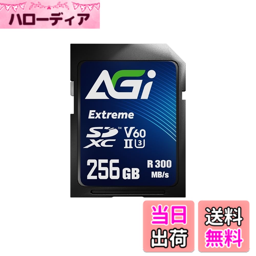 商品情報商品の説明AGI SDカード 256GB V60 Extreme SDXC UHS-II U3 (読み込み・書き込み速度300/200MBs) SE238 メモリーカード 8K UHD SDXC デジタルカメラ 一眼レフカメラに対応主な仕様 V60規格対応: 高解像度の写真や8K Ultra HD (UHD) ビデオ録画の転送に対応しています。高速転送速度: 最大読み込み速度は300MB/秒、最大書き込み速度は200MB/秒です。幅広い互換性: デジタルカメラ、一眼レフカメラに対応しています。品質とサポート: AGIは台湾のブランドで、メモリカードは台湾製で、厳格な品質管理が行われています。最長5年間のメーカーサービスを提供しており、365日いつでもインターネットから不具合に関する問い合わせを受け付けています。技術サポートも提供していますので、安心してお使いください。大容量ストレージ: 256GBの大容量で、長時間の8K UHD動画撮影や大量の高解像度写真の保存が可能です。
