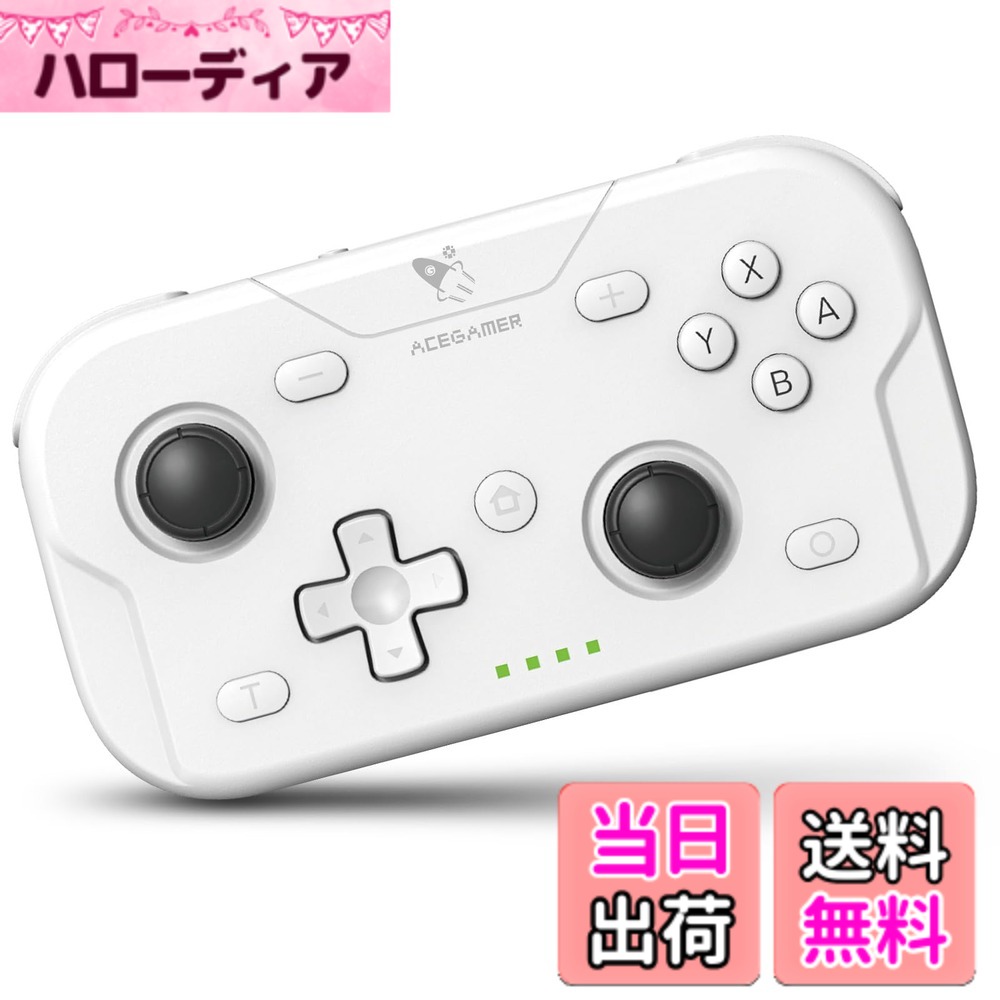 商品情報商品の説明主な仕様 『対応機種』本製品はSwitch2・Switch・Lite・OLED・PC・SteamDeck・iOS・Android対応のワイヤレスコントローラーです。2つのモード（X-inputモード / Switchモード）を搭載し、「A/B」ボタンと「X/Y」ボタンの出力値を自由に入れ替え可能です。お好みに合わせて、レイアウトを素早く切り替えられます。『スマホより小さく、携帯性抜群！』サイズ：12x6.5x3cm、スマホよりもコンパクトで、高い携帯性を実現します。ジョイスティックは昇降式デザインを採用しているため、持ち運び時に誤って押しつぶしてしまう心配がなく、安心です。『お子様・旅行に最適』コンパクトサイズで、お子様や女子、手の小さい方にも快適にゲームします。旅行や出張の途中にも気軽に携帯でき、いつでもどこでもゲームを楽しめます。ミニサイズが愛らしい本製品は、弟・妹・娘・息子・子供などへのプレゼントとしてもぴったりです。『ゲームに没頭できる機能』ミニサイズでありながら、機能は十分です。Turbo連射機能は半自動/全自動の2モードを備え、射撃速度は5回/秒、12回/秒、20回/秒から調整可能（デフォルトは12回/秒）です。6軸ジャイロセンサー搭載で、より直感的で没入感のある操作を実現します。さらに、A/B・X/Yボタンの出力入れ替え、低電力警告（充電残量表示なし）、ワンボタンウェイクアップ機能も搭載します。『注意事項』一部の機能は、特定のモードではご利用いただけない場合がございます。あらかじめ取扱説明書をご確認いただきますようお願い申し上げます。説明書をご確認後もご不明な点がございましたら、どうぞお気軽に弊店カスタマーサポートまでお問い合わせください。★★環境保護のため、紙の説明書は英語版のみとし、その他言語（日本語含む）は電子版に移行いたしました。日本語の説明書をご希望のお客様は、説明書表紙のQRコードからご覧いただけます。