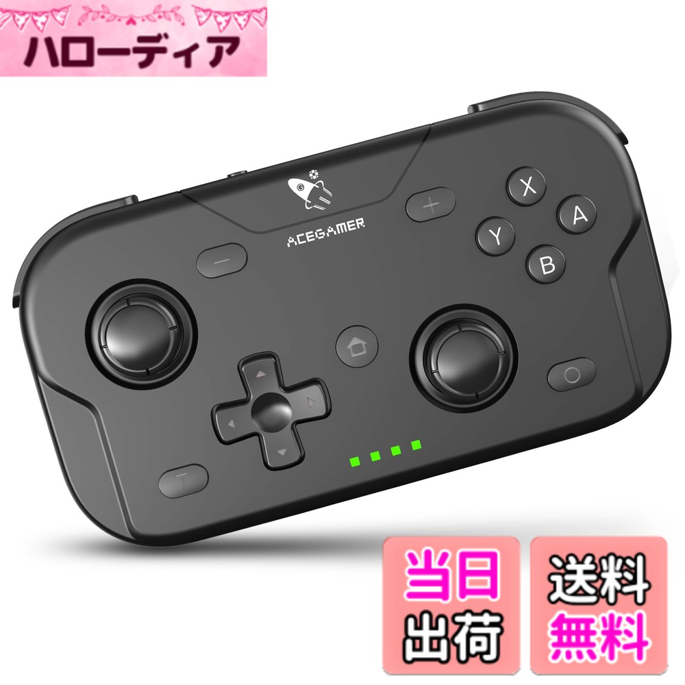 商品情報商品の説明主な仕様 『対応機種』本製品はSwitch2・Switch・Lite・OLED・PC・SteamDeck・iOS・Android対応のワイヤレスコントローラーです。2つのモード（X-inputモード / Switchモード）を搭載し、「A/B」ボタンと「X/Y」ボタンの出力値を自由に入れ替え可能です。お好みに合わせて、レイアウトを素早く切り替えられます。『スマホより小さく、携帯性抜群！』サイズ：12x6.5x3cm、スマホよりもコンパクトで、高い携帯性を実現します。ジョイスティックは昇降式デザインを採用しているため、持ち運び時に誤って押しつぶしてしまう心配がなく、安心です。『お子様・旅行に最適』コンパクトサイズで、お子様や女子、手の小さい方にも快適にゲームします。旅行や出張の途中にも気軽に携帯でき、いつでもどこでもゲームを楽しめます。ミニサイズが愛らしい本製品は、弟・妹・娘・息子・子供などへのプレゼントとしてもぴったりです。『ゲームに没頭できる機能』ミニサイズでありながら、機能は十分です。Turbo連射機能は半自動/全自動の2モードを備え、射撃速度は5回/秒、12回/秒、20回/秒から調整可能（デフォルトは12回/秒）です。6軸ジャイロセンサー搭載で、より直感的で没入感のある操作を実現します。さらに、A/B・X/Yボタンの出力入れ替え、低電力警告（充電残量表示なし）、ワンボタンウェイクアップ機能も搭載します。『注意事項』一部の機能は、特定のモードではご利用いただけない場合がございます。あらかじめ取扱説明書をご確認いただきますようお願い申し上げます。説明書をご確認後もご不明な点がございましたら、どうぞお気軽に弊店カスタマーサポートまでお問い合わせください。★★環境保護のため、紙の説明書は英語版のみとし、その他言語（日本語含む）は電子版に移行いたしました。日本語の説明書をご希望のお客様は、説明書表紙のQRコードからご覧いただけます。