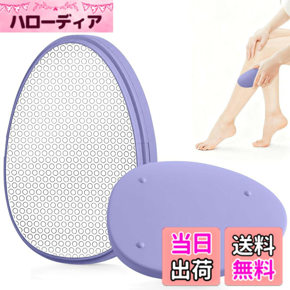 商品情報商品の説明商品の説明 このナノガラス脱毛器は、脱毛 こするだけの画期的な技術を採用し、肌への負担を最小限に抑えながらも効果的なむだげ処理を実現します。ガラスリムーバー 脱毛方式は、従来のワックスやカミソリとは異なり、化学成分を一切使用せず、敏感肌の方でも安心してお使いいただけます。擦るだけ除毛パッドが優しく肌を撫でるだけで、不要な毛を根元から除去すると同時に、古い角質も取り除くダブルケア効果を発揮。全身美化ガラス 脱毛対応で、足や腕はもちろん、デリケートな部位にもご使用可能です。こするだけ 脱毛の簡単操作で、サロン品質のケアをご自宅で手軽に体験いただけます。さらにマジックグラス 脱毛技術により、毛髪の成長サイクルを穏やかに整えるサポートも期待できます。水洗い可能な除毛パッドで清潔を保ち、繰り返し使用できるエコ設計。コンパクトで軽量なだつもうき脱毛器は、旅行や出張先にも気軽にお持ちいただけ、日常の除毛習慣をより快適にします。 使用方法 1.軽く拭く → 2.円を描くようにやさしくこする → 3.水洗いまたは布で拭き取るだけ！ 安全警告 同じ箇所を長時間使用しないでください。強くこすりすぎないでください。主な仕様 【無痛・肌に優しい脱毛技術】脱毛 こするだけの新感覚ケア。ナノガラス 脱毛器が肌を傷つけずにムダ毛を根元から除去。擦るだけ除毛パッドの特殊構造が、ワックスや剃刀のような痛みや黒ずみを残しません。敏感肌でも安心して使える、画期的な脱毛ソリューションです。【多機能・角質ケア対応】ガラスリムーバー 脱毛と古い角質の除去を同時に実現。全身美化ガラス 脱毛技術が、すね毛や腕毛など様々な部位のむだげ処理をサポート。肌をなめらかに保ちながら、除毛とスキンケアを同時に行える効率的なアイテムです。【高品質・持続可能設計】ナノガラス脱毛器はABS樹脂と高品質ガラスのハイブリッド構造。だつもうき脱毛器として繰り返し使用可能で、環境に優しい選択肢です。水洗いできる除毛パッドで、清潔な状態を簡単に維持できます。【超軽量・持ち運び自由】こするだけ 脱毛が可能なコンパクト設計（約78g）。マジックグラス 脱毛ツールとして鞄に入れて外出先でも手軽に使用可能。電池不要のくるくる脱毛方式で、旅行や出張時のエチケットケアに最適です。【簡単操作・ギフトに最適】脱毛器 擦るだけの直感的な使用方法。ガラスリムーバーは性別を問わず使用でき、家族での共有にもぴったり。洗練されたデザインの除毛ツールは、大切な人への贈り物としても喜ばれます。