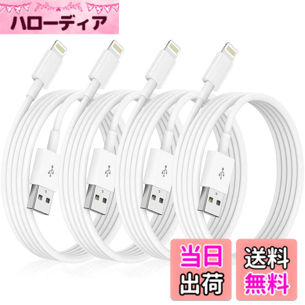 商品情報商品の説明主な仕様 【便利の4本セット】（1m+1m+1m+1m）1M のiPhone 充電ケーブルはそ自宅、オフィスや車内等の場所でご自由に使えることができます。4本があり、予備用などのたくさん場合にケーブルを探す心配がありません。【高速充電とデータ転送】弊社のiPhone 充電ケーブルは5V/2.4Aの急速充電と最大480Mbpsの高速同期を実現出来ます。銅製心線を採用し、電気抵抗が低く、 充電速度がより速くなり。より高速で便利な充電体験をお楽しみください。過電流、過電圧、過熱、短絡から保護できます。【高耐久と断線防止】このiPhone ケーブルは断線、短路防止を工夫し、根元部にも耐久性を考慮した断線しにくい構造になっています。高品質の材質を使用し、10000回以上の折り曲げテストに合格しました。【幅広い交換性】すべてのiPhoneデバイスの高速充電とデータ転送をサポートします。iPhone 14/13/12 Pro MAX/12 Pro/12/iPhone SE 2020/iPhone 11 Pro/iPhone XS max/XS/XR/X/ 8/8 Plus/ 7/7 Plus/6/ 6 plus/6s/ 6s Plus/ 5/ 5s/ 5c/ SE 2020などの製品に対応できます。【品質】満足を確保するために、24時間のアフターサービスを提供しています。私たちのケーブルは、信頼性と耐久性のある素材で作られています。今後問題が発生した場合は、お気軽にお問い合わせください。