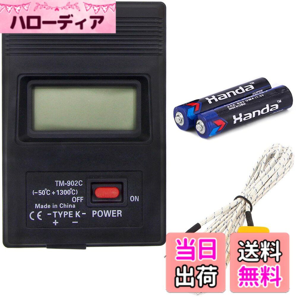商品情報商品の説明主な仕様 【仕様】：温度計1個、サイズ10.8x7.2x2.3 cm。【温度測定範囲】：温度測定範囲は-50+1300度である。【LEDデジタル表示】：LED画面、読み取りが迅速で、測定値をはっきり表示することができる。【10秒で自動的にオフ】：使用する必要がない場合は、温度計を収納し、10秒後に自動的にオフにします。【広範な応用】：各業界、各種形態の製品の表面温度測定、例えば気体、液体、半固体測定用デジタル高温温度計、工業、科学研究などの各種産業に適用する。