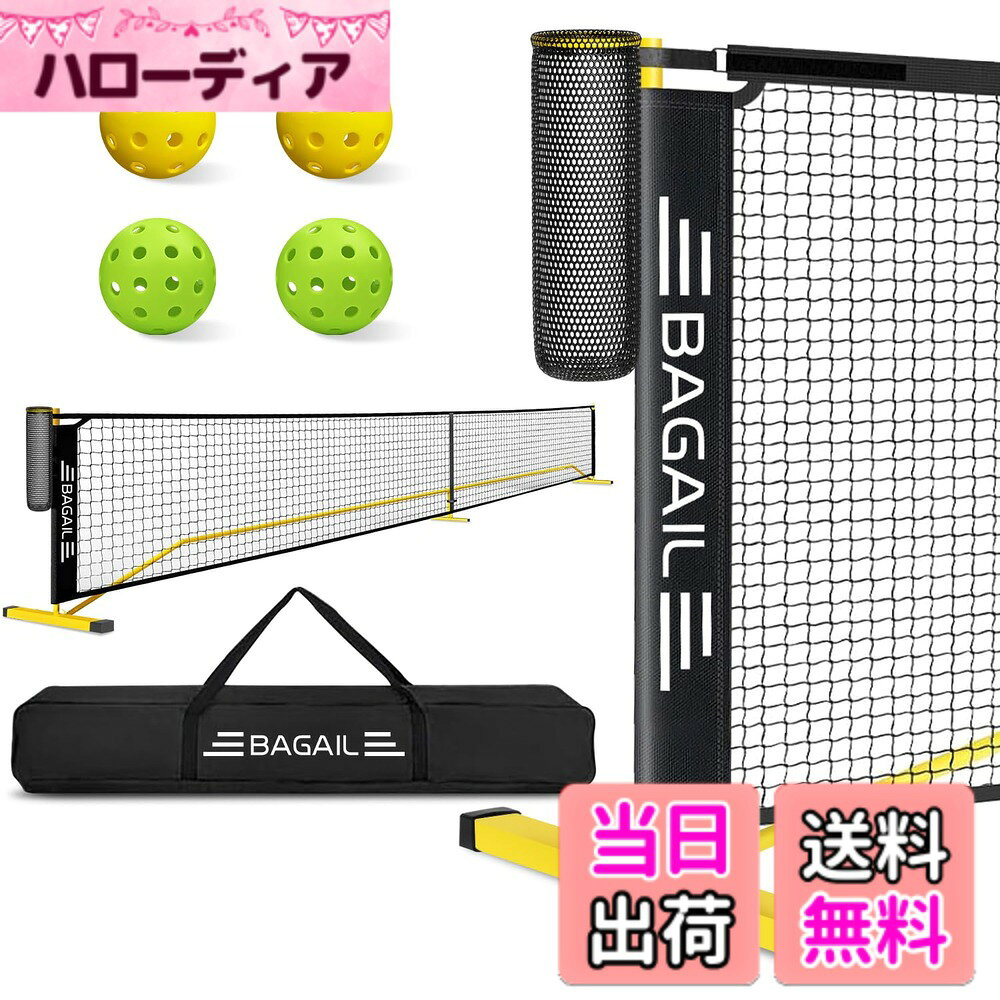 【送料無料】BAGAILピックルボールネットアウトドア用 テニス ネット 6.7M/22FT規格サイズネットと 2in1型 6.7M/3.35Mネット（360度回転可能なロック付きキャスター 移動しやすい） ポータブル 屋外規制サイズ ボール 色：イエロー＋ブラック、サイズ：6.7M/22FT規格 hellodear-11385158 ハローディア楽天市場店 パッケージ画像
