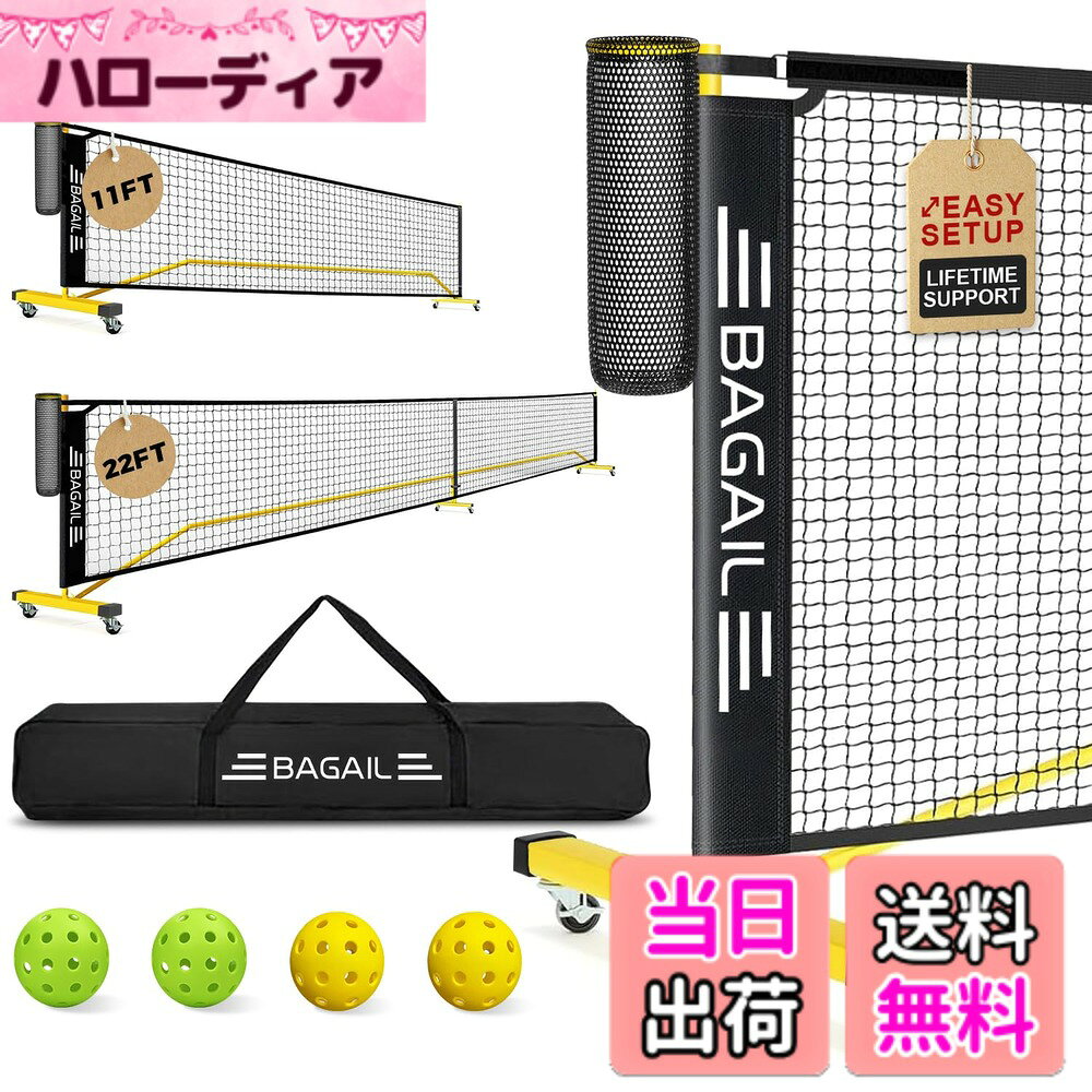 【送料無料】BAGAILピックルボールネットアウトドア用 テニス ネット 6.7M/22FT規格サイズネットと 2in1型 6.7M/3.35Mネット（360度回転可能なロック付きキャスター 移動しやすい） ポータブル 屋外規制サイズ ボ 色：イエロー＋ブラック、サイズ：2in1型 6.7M/3.35M