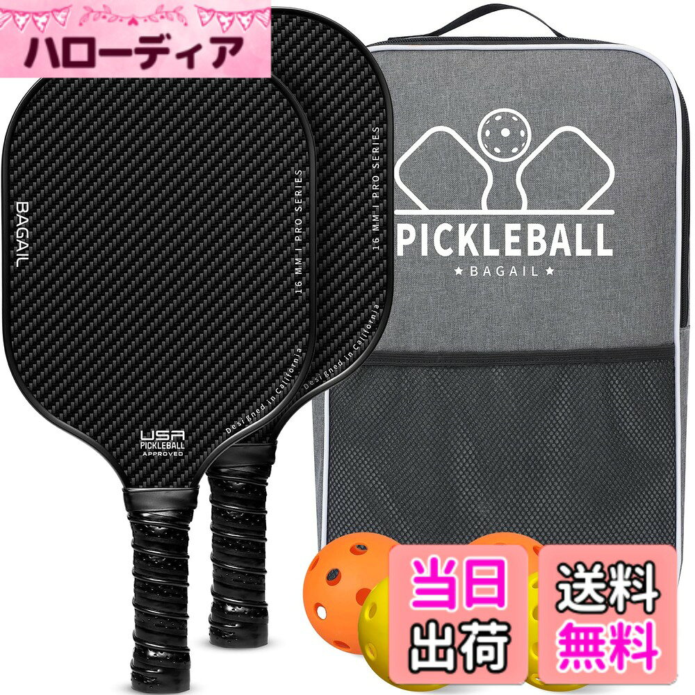 商品情報商品の説明主な仕様 USAPA 承認：BAGAILのピクルボールパドルは、USA Pickleball Association（USAPA）によりトーナメントプレイに承認されており、高い安全性とプロフェッショナリズムがされています。各パドルはUSAPA基準に厳密に従って製造され、USAPA承認ラベルが付いています。優れた構造：パドルは、独自のガラス繊維とポリプロピレンハニカムコア技術を採用しており、卓越したパワーとコントロールを提供します。ガラス繊維表面は優れた回転性能を提供し、振動を減らしてボールを打つ感触を最適化します。保護エッジガードがフレームを強化し、地面との接触やボールの衝突から摩耗を防ぎ、パドルの寿命を延ばします。快適な人間工学に基づいたグリップ：通気性と吸汗性に優れたパフォーマンスグリップを採用しており、汗を吸収し、優れた快適さとグリップを提供します。約10cmのグリップ周囲径は、手首のスナップと可動域を最大限に引き出します。軽量で広いデザイン：約12.5cmの広い表面はボールの接触面積を大きくし、完璧なショットのためのスウィートスポットを増やします。これらのパドルは、すべてのレベルのプレイヤーに適しています。中程度の重さ（ 220.52 - 221.73g）は、パワーとコントロールのバランスを提供します。軽量で広いデザイン：7.5インチの広い表面はボールの接触面積を大きくし、完璧なショットのためのスウィートスポットを増やします。これらのパドルは、すべてのレベルのプレイヤーに適しています。中程度の重さ（7.78-7.8オンス）は、パワーとコントロールのバランスを提供します。 完全なセット：各セットには、2本のピクルボールパドル、2個の屋外用ピクルボール、2個の屋内用ピクルボール、1つのキャリーバッグが含まれており、楽しく競技的なピクルボール体験に必要なすべてが揃っています。初心者、中級者、プロのプレイヤーに最適で、優れたプレイアビリティと耐久性を提供します。