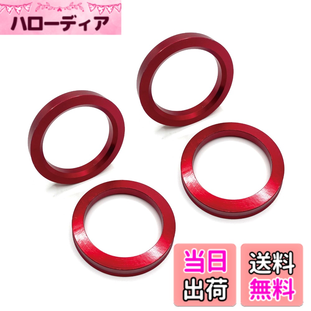 【送料無料】ASATERU ハブセントリックリング 67/54mm 4個セット 防錆アルミ合金製 レッド (高さ約10mm) AHCRDd 色：レッド、サイズ：73/54mm