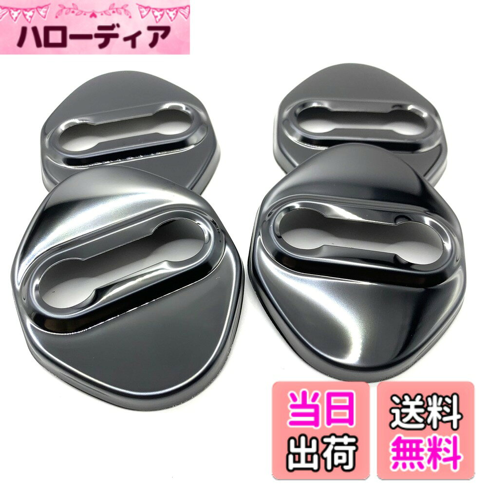 【送料無料】ASATERU 車用ドアロックストライカーカバー トヨタ/ホンダ車対応 防錆304鏡面ステンレス 貼り付けタイプ 4個セット ブラック 色：ブラック