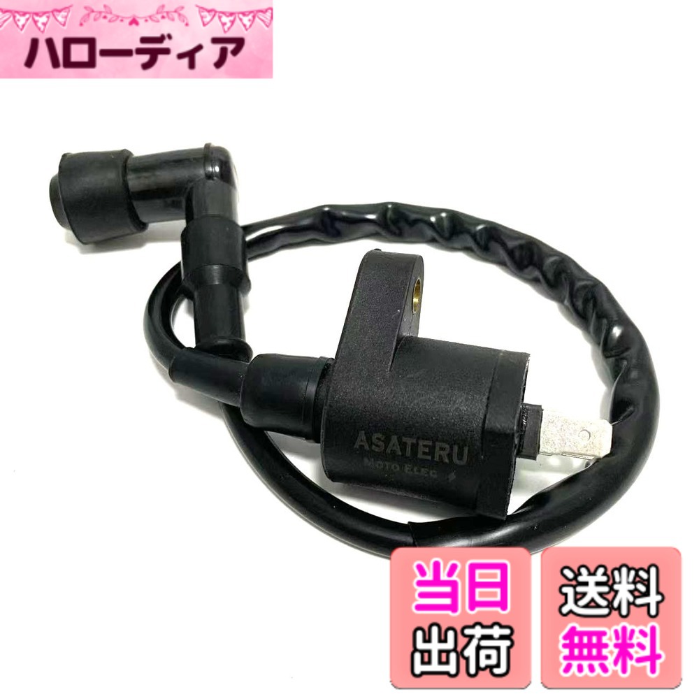 楽天市場】イグニッションコイル 配線 逆（車用品・バイク用品）の通販