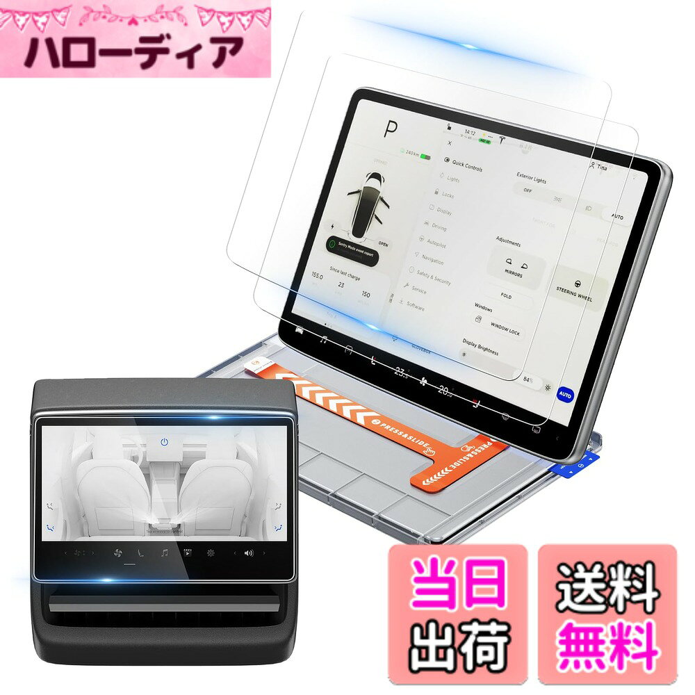 BSTW  テスラ モデル3 ハイランド モデルY ジュニパー 15.4インチ ナビ 保護フィルム 8インチ 後席用ディスプレイ 全面保護 強化ガラスフィルム9 サイズ：15.4インチ+8インチ「tesla model3/modelY」強化ガラス