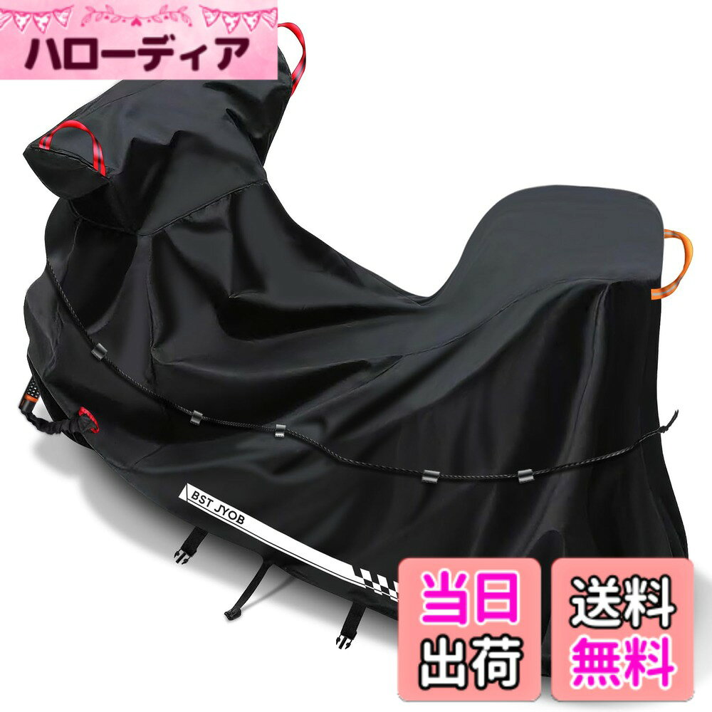 【送料無料】Bst Jyob バイクカバー 500D厚手 色：ブラック、サイズ：Box 2XL：全長240*前高125*リア高120