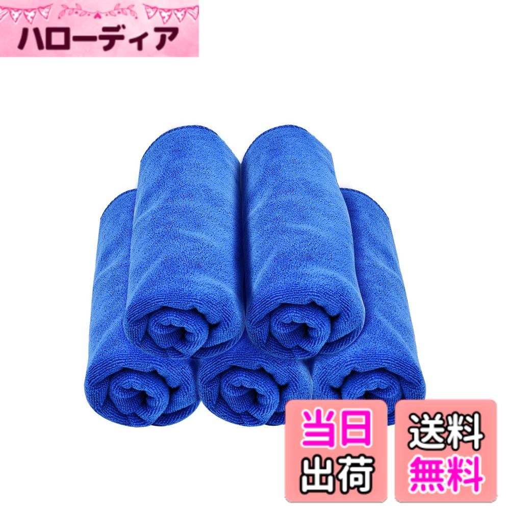 商品情報商品の説明主な仕様 ★ [サイズと材質] 40 x 60 cm 5枚セット。マイクロファイバーは超細い科学繊維で、ナイロンとポリエステルを主とする材質です。非常に細かい繊維を独自の方法で編んでねじって作ったので、吸水力が高く、汚れを落とす能力が非常に強いです。★ [毛が出ない、色褪せない] 独特の超微細繊維構造で、長く使っても伝統的なタオルの硬化感がありません。何度洗っても色褪せない、毛が落ちない高級タオルです。★ [各種需要に対応した洗車タオル] 洗車と家事に最適です。微繊維の力で汚れやほこりなどをしっかり拭き取り、愛車をピカピカにします。洗車以外にも、家電、家具、窓ガラス、鏡、台所など日常生活で広く使われています。★ [耐久性と吸水性に優れています] 耐久性と吸水性に優れた洗車タオルです。フランネルでタオルの周りを包んでいるので、もっと長持ちします。耐久性が強く、変形しにくいです。マイクロファイバーで超吸水性を提供します。吸水力によって十分に吸水できます。★ [手入れが簡単] マイクロファイバータオルは繊維間の使用後の汚れを吸収し、繊維の密度が高く、吸着力が高く、使用後は水または少量の洗剤で洗浄すればいいです。