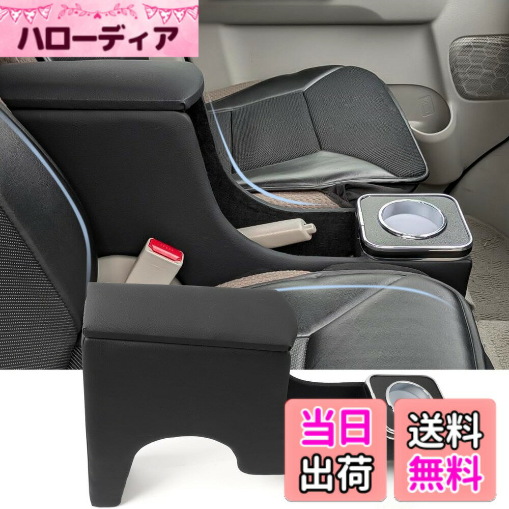 【送料無料】アームレスト コンソールボックス エブリイバン DA17V 専用設計 サイズ：DA17V JOIN / PC