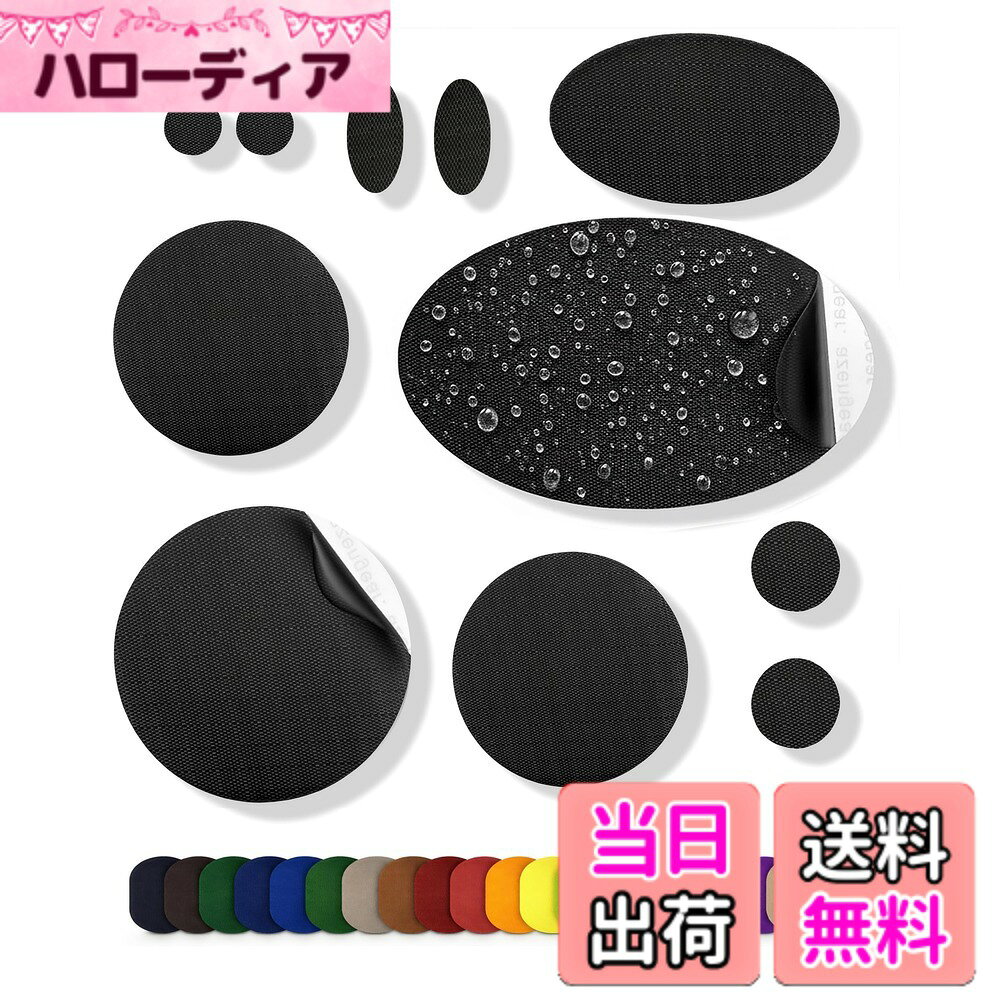 【送料無料】aZengear ダウンジャケット修理パッチ 11枚セット プレカット 自己粘着 防水 ソフト 耐引き裂きリップストップナイロン生地 衣類・寝袋・スキーパンツの穴補修用 色：黒、サイズ：8x4.8cm, 3x5cm, 1x2cm, 5cm, 4cm, 1.5cm, 1cm hellodear-11386278 ハローディア楽天市場店 パッケージ画像