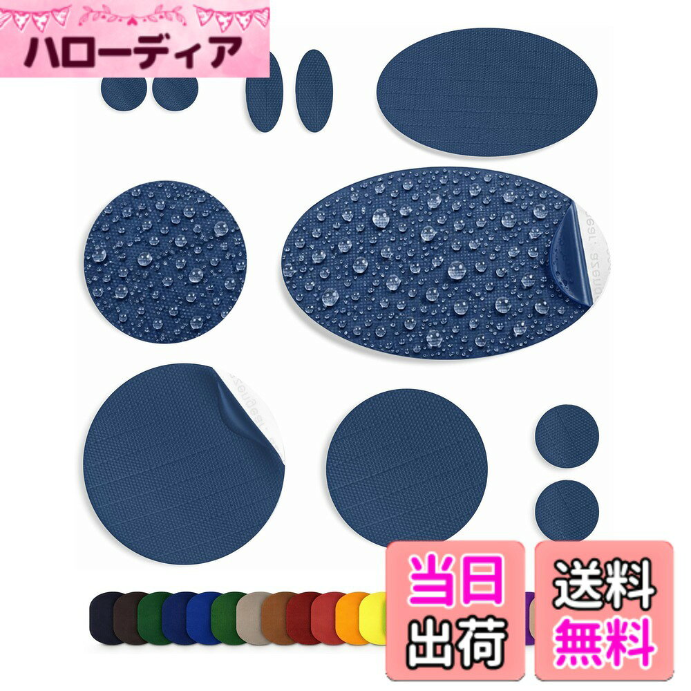【送料無料】aZengear ダウンジャケット修理パッチ 11枚セット プレカット 自己粘着 防水 ソフト 耐引き裂きリップストップナイロン生地 衣類・寝袋・スキーパンツの穴補修用 色：濃紺、サイズ：多様なサイズ hellodear-11385998 ハローディア楽天市場店 パッケージ画像