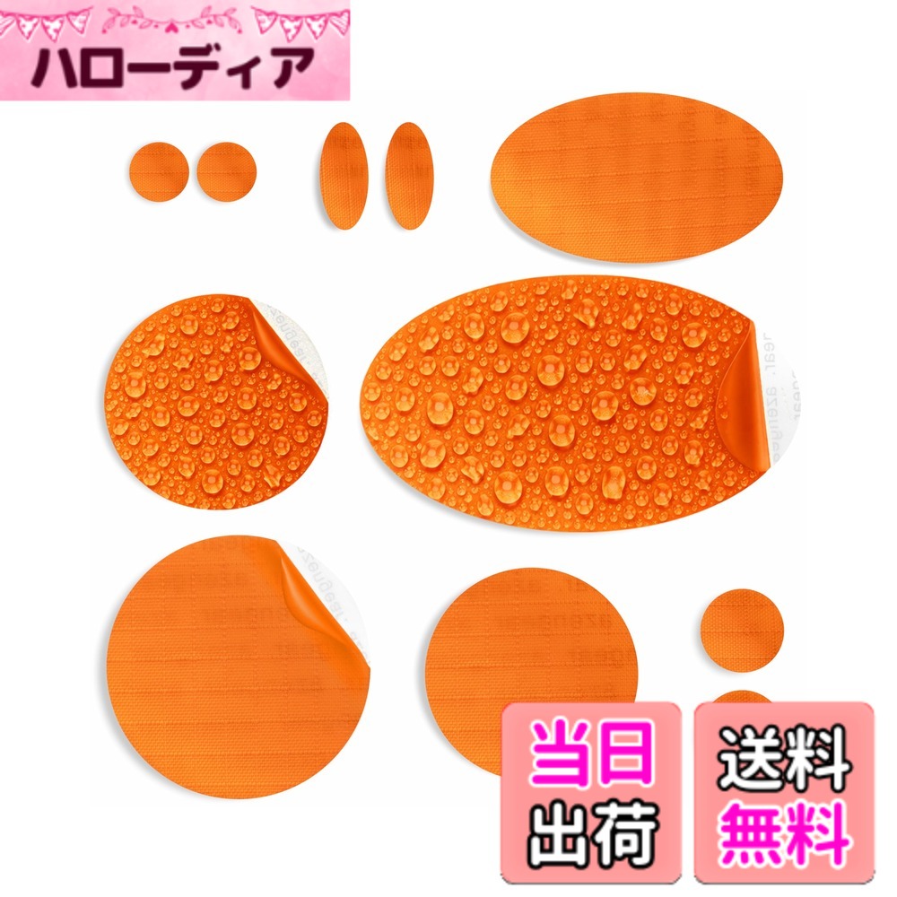 【送料無料】aZengear ダウンジャケット修理パッチ 11枚セット プレカット 自己粘着 防水 ソフト 耐引き裂きリップストップナイロン生地 衣類・寝袋・スキーパンツの穴補修用 色：オレンジ、サイズ：8x4.8cm, 3x5cm, 1x2cm, 5cm, 4cm, 1.5cm, 1cm hellodear-11385751 ハローディア楽天市場店 パッケージ画像