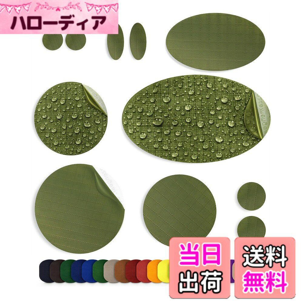 【送料無料】aZengear ダウンジャケット修理パッチ 11枚セット プレカット 自己粘着 防水 ソフト 耐引き裂きリップストップナイロン生地 衣類・寝袋・スキーパンツの穴補修用 色：オリーブ、サイズ：8x4.8cm, 3x5cm, 1x2cm, 5cm, 4cm, 1.5cm, 1cm hellodear-11385833 ハローディア楽天市場店 パッケージ画像