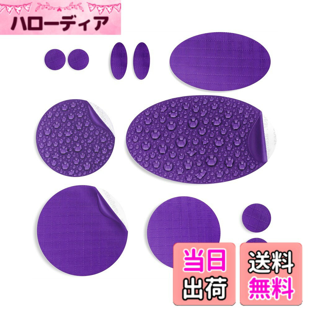 【送料無料】aZengear ダウンジャケット修理パッチ 11枚セット プレカット 自己粘着 防水 ソフト 耐引き裂きリップストップナイロン生地 衣類・寝袋・スキーパンツの穴補修用 色：パープル hellodear-11386166 ハローディア楽天市場店 パッケージ画像