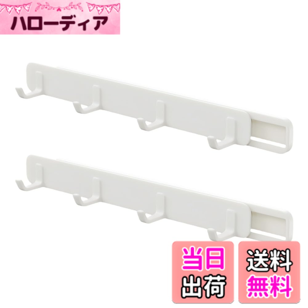 chookey スライドフック 壁 キッチンツールフック 冷蔵庫横 収納(2個セット) 色：ホワイト