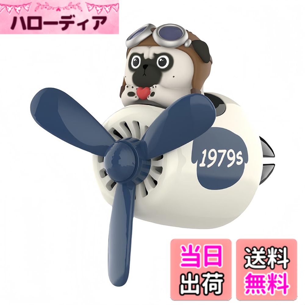 chookey 車 芳香剤 プロペラ ディフューザー カー用品 車内 アクセサリー インテリア 可愛い