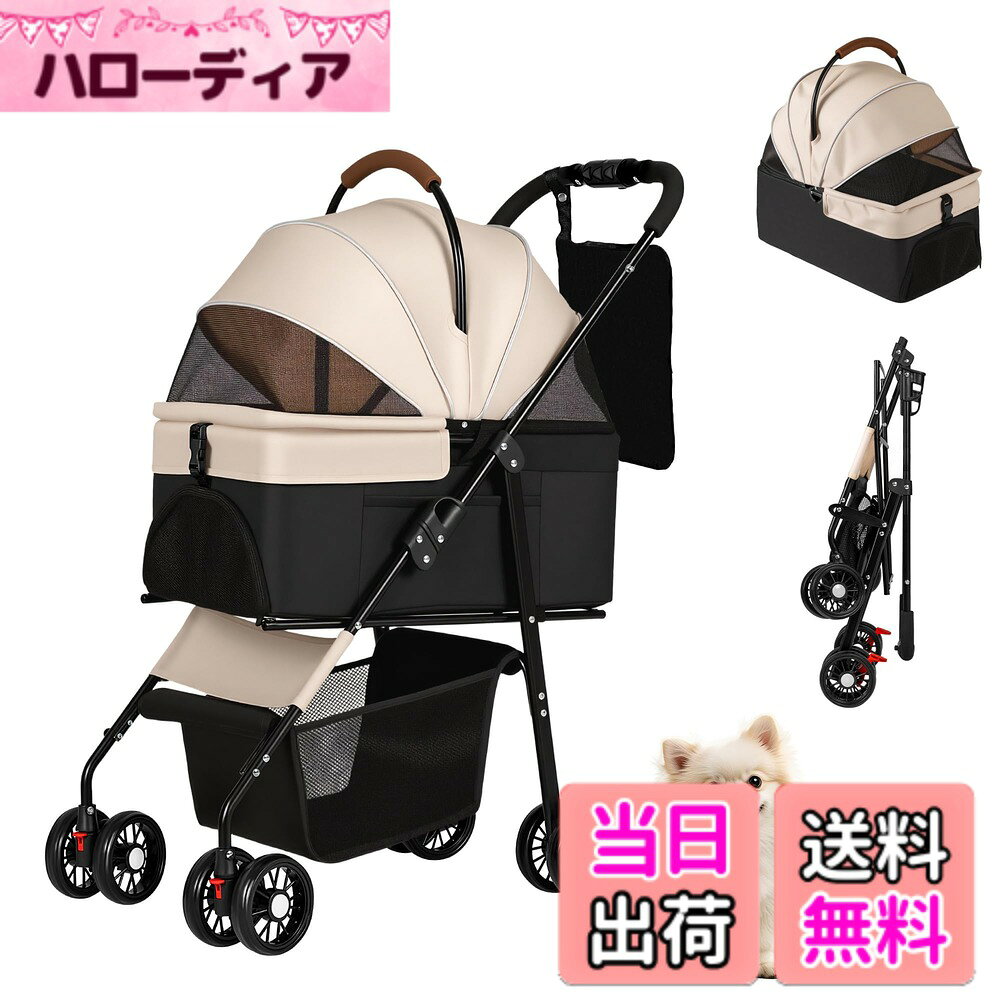 【送料無料】VICTONE ペットカート ペットキャリー 分離型 犬用カート 小型犬 中型...