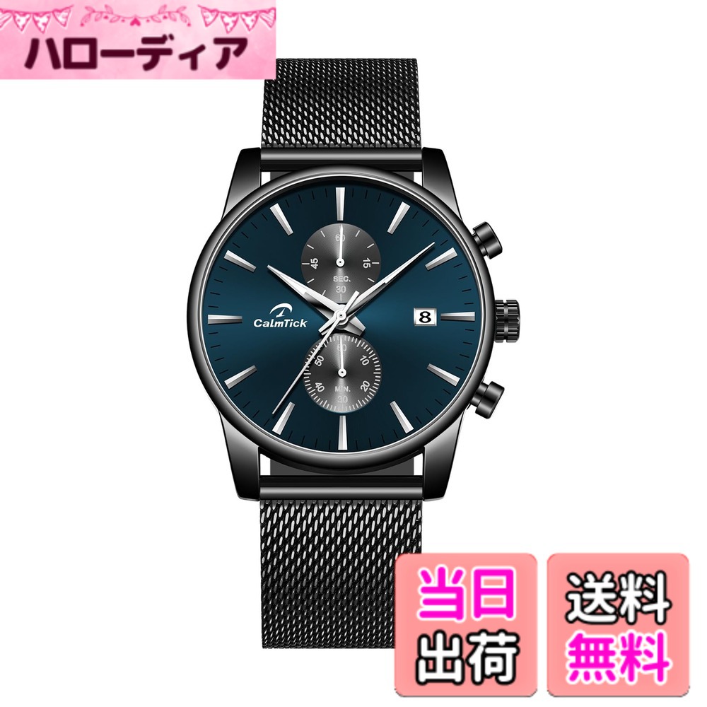 【送料無料】【CalmTick メンズ腕時計】大口径ダイヤル・石英・日付表示・防水・夜光指針・クロノ ...