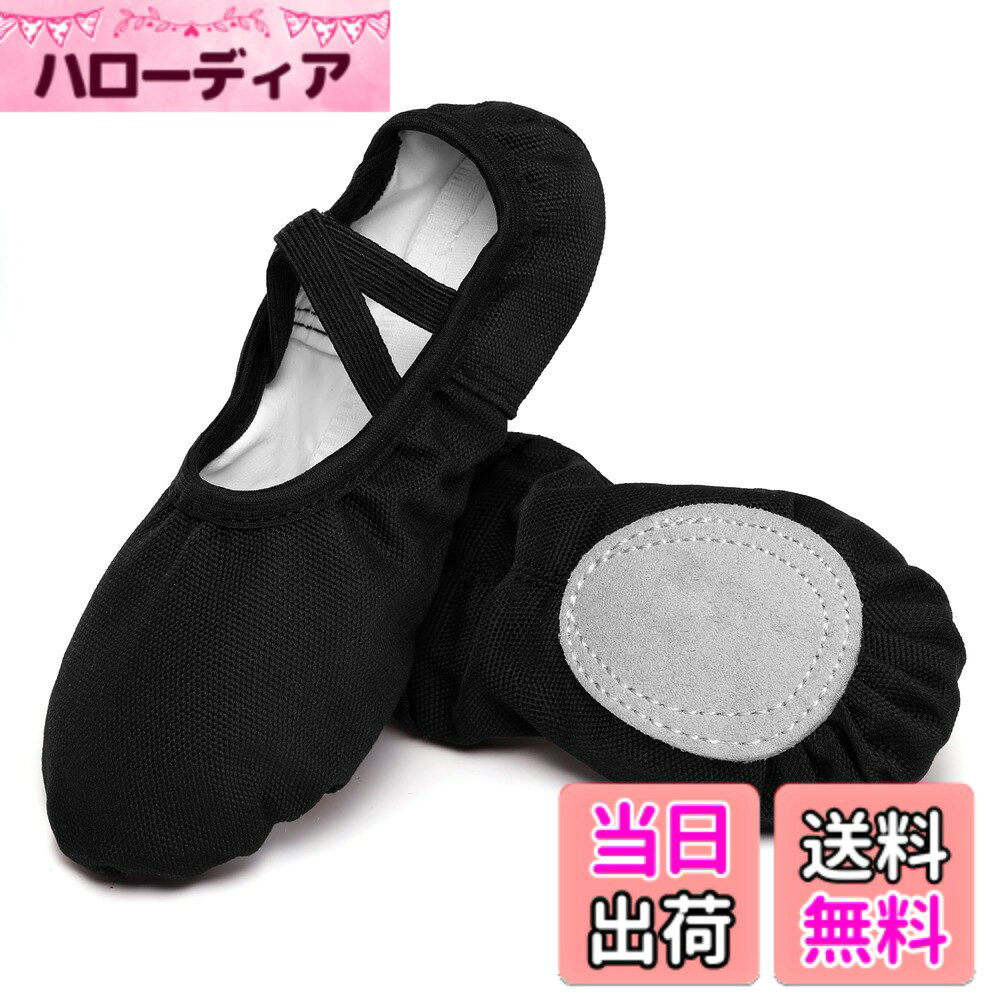  バレエシューズ ダンスシューズ キャンバス製 大人 子供 キッズ レディース 初心者 練習用 色：ブラック、サイズ：20.5 cm