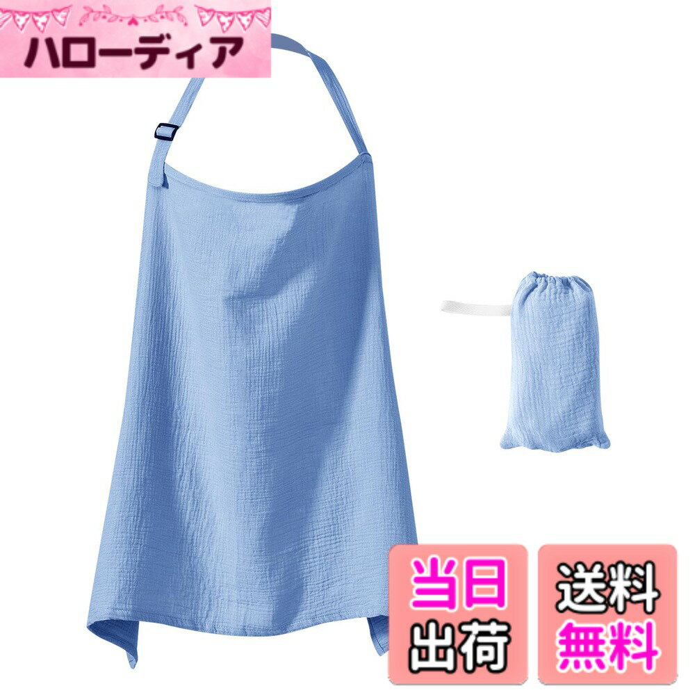 【送料無料】Amy Coulee 授乳ケープ ワイヤー入り 綿100% 授乳けーぷ 授乳服 ポン...