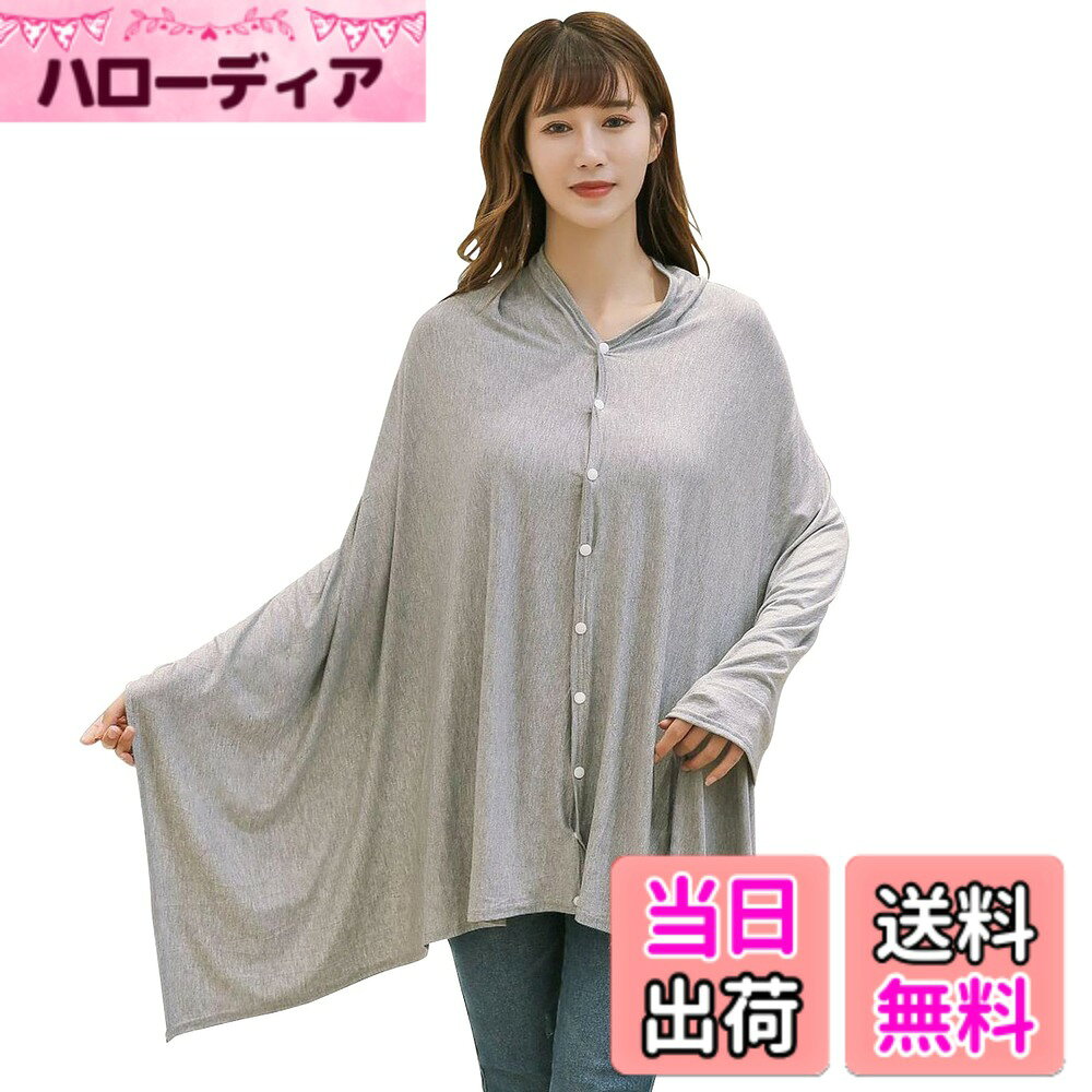 【送料無料】Amy Coulee 授乳ケープ 360度 安心 授乳けーぷ ストール ポンチョ 授...