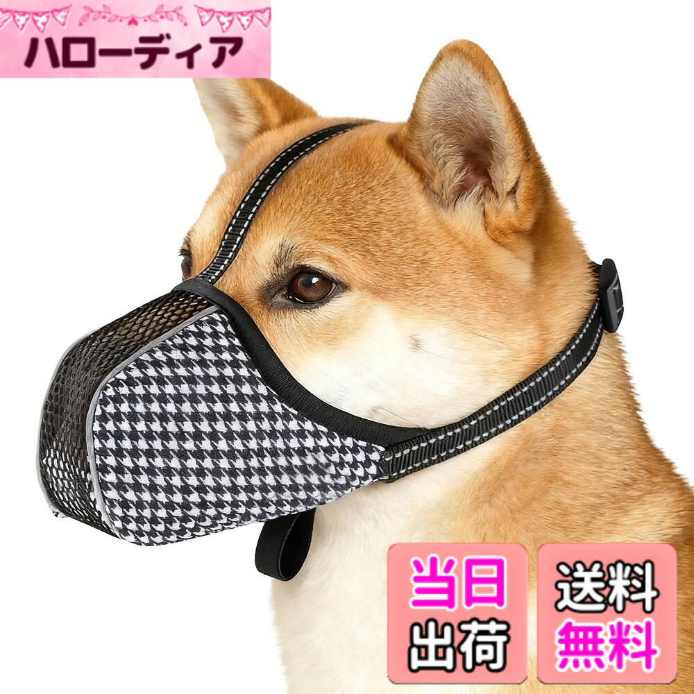 商品情報商品の説明犬用マズルは1個または2個セットが選べ、XS、S、Mの3サイズを用意。犬 口輪はメッシュ生地を使っているので、柔らかく肌触りが良く、通気性が良くて丈夫だ。口輪 小型犬はバックルが付いていて着脱が簡単で、アジャスターで長さを自由に調整でき、ぴったりとフィットして、しっかり固定される。さらに、犬口ガードは、反射テープで夜間も安全なだけでなく、軽量で折りたたんで携帯できる上に、洗濯機で洗える。無駄吠え防止グッズは小型犬・中型犬向けに、拾い食い防止、噛みつき防止、傷の舐め防止に役立ち、無駄吠えの対策にもなる。主な仕様 【商品の紹介】犬用マズルは1個または2個セットで選べる。XS、S、Mの3サイズを用意している。購入前に、犬の鼻から首までの周長と、口の周長を測ることを推奨する。【優れた生地】犬 口輪は、メッシュ生地を使用しており、柔らかくて快適で、長持ちする。肌に優しく、通気性にも優れているため、愛犬の口や鼻を傷つける心配がない。【着脱が簡単】口輪 小型犬はバックル式で着脱が簡単。アジャスターで長さを調節でき、しっかりフィットして頑丈なため、拾い食いや家具破壊の防止に最適だ。【優しい設計】犬口ガードは、反射テープで夜間も安全なだけでなく、軽量で折りたたんで携帯できる上に、洗濯機で洗えるのでお手入れもとても楽だ。【適切な場合】無駄吠え防止グッズは小型犬・中型犬向けに、拾い食い防止、噛みつき防止、傷の舐め防止に役立ち、無駄吠えの対策にもなる。トレーニング時やお散歩、室内などで使用できる。