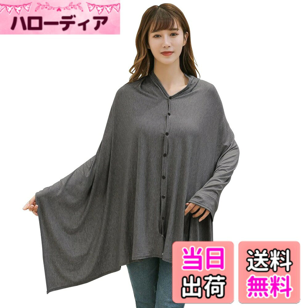 【送料無料】Amy Coulee 授乳ケープ 360度 安心 授乳けーぷ ストール ポンチョ 授...