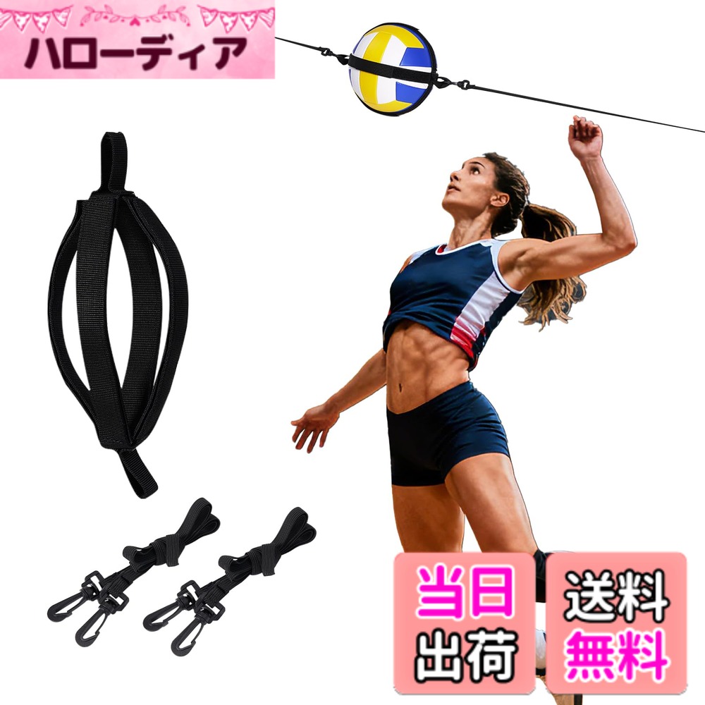 【送料無料】badbowl バレーボール 練習 バレー アタック サーブ スパイク トス 練習器具 自主練習 トレーニング 4号球 5号球 対応 小学生 中学生 子供 社活 練習道具 自己練習 屋内 屋外 伸縮 黒 軽量 色：ブラック、サイズ：70-130cm