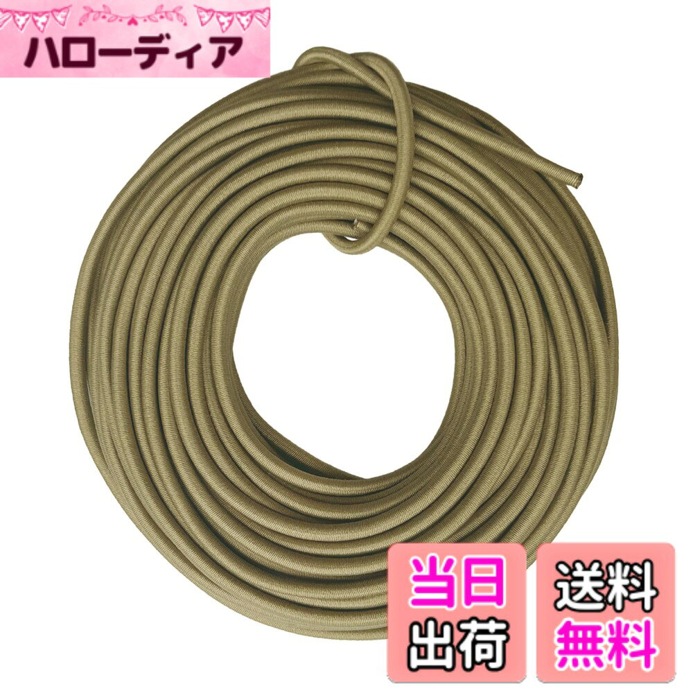 商品情報商品の説明主な仕様 【特徴】全巻無傷 柔軟 軽量 耐候性 耐久 ゴム選定条件がありました。1.太陽に強い（紫外線）2.−20度低温での使用可能（硬化しない） 低温時でも伸縮性がある3.長期使用に耐える構造 冷凍庫での試験では問題ないことを確認しました。【高品質素材】表面は太くて柔らかいAA級ポリエステル糸（ジップ生地と同素材）、内部同サイズのA級白天然ゴム糸を使用（カーボン配合、耐久性が高く、屋外での使用にもおすすめです。）、注意：内側のゴム線のサイズが異なる場合は、低級品となります。【仕様】約 2mm - 3.8g/m、2.5mm - 4.7g/m、3mm - 7g/m、様々な長さと色から選べる、長さ：5m 10m 20m入り 巻無傷、1倍以上の伸度。何度も繰り返し使用ても折れにくいです。 ロープ 裁断後、弱火で両端を炙ると、緩みを防止します。（非マスク用）【多用途】弾性は衝撃の吸収に役立ち、テントフレーム キャンプ用品 釣り竿ホルダー 登山用 靴紐 リュック ウインドブレーカー ウェア 登山服 靴 レインジャケット 荷物 バック パック メモ帳ゴム カーゴパンツ ダウンジャケット 髪ゴム【安心】全巻無傷、1年間・交換を付き。お客様に高品質の製品をお届けすることが私たちの喜びです。ご不明な点がございましたら、遠慮なく電子メールにてお問い合わせください