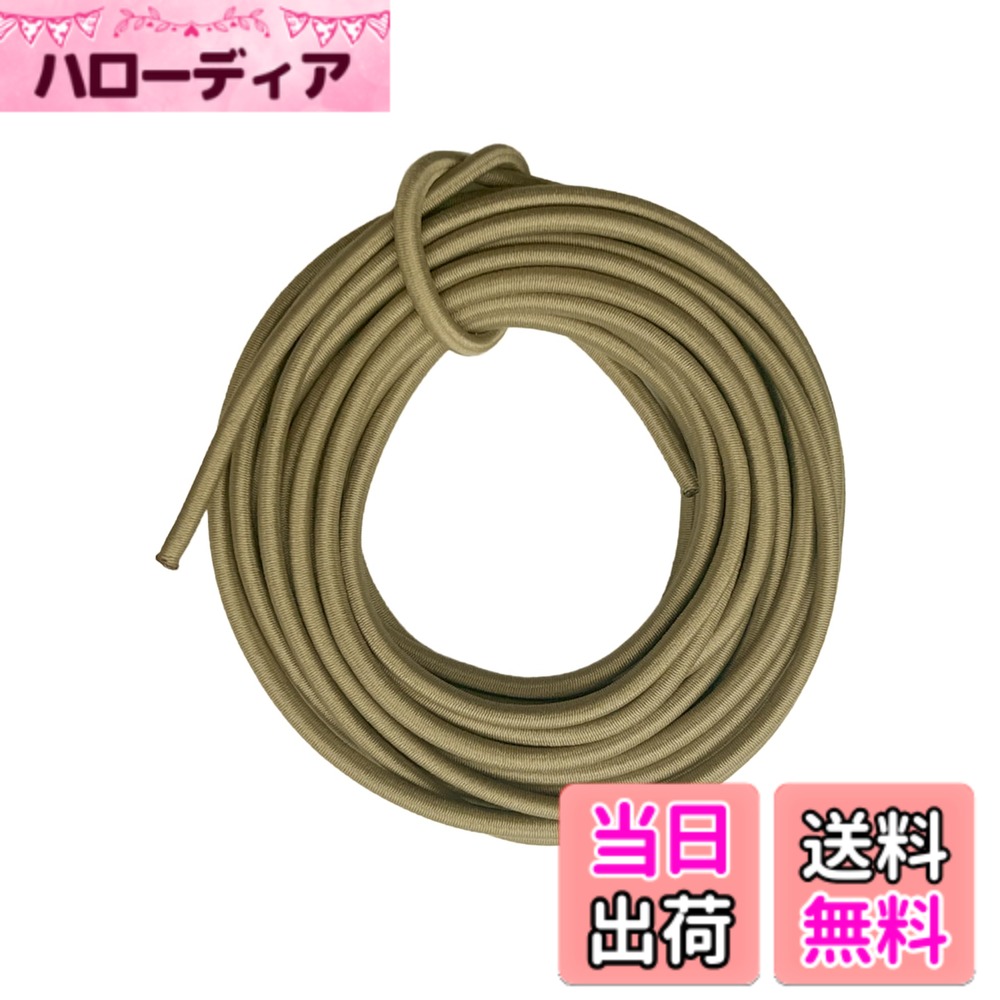【送料無料】DLLM 弾性コード 耐久 ゴムロープ 丸ゴム アウトドア用 ひも 弾力紐 パラコード ドローコード 多目的 ロープ 幅 2mm 2.5mm 3mm 長と色選択 色：カーキ、サイズ：幅3mmx5m