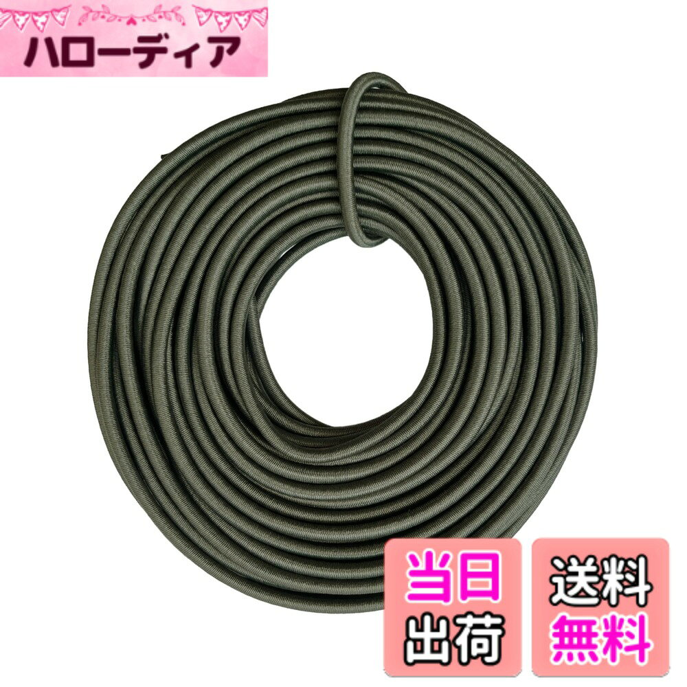 商品情報商品の説明主な仕様 【特徴】全巻無傷 柔軟 軽量 耐候性 耐久 ゴム選定条件がありました。1.太陽に強い（紫外線）2.−20度低温での使用可能（硬化しない） 低温時でも伸縮性がある3.長期使用に耐える構造 冷凍庫での試験では問題ないことを確認しました。【高品質素材】表面は太くて柔らかいAA級ポリエステル糸（ジップ生地と同素材）、内部同サイズのA級白天然ゴム糸を使用（カーボン配合、耐久性が高く、屋外での使用にもおすすめです。）、注意：内側のゴム線のサイズが異なる場合は、低級品となります。【仕様】約 2mm - 3.8g/m、2.5mm - 4.7g/m、3mm - 7g/m、様々な長さと色から選べる、長さ：5m 10m 20m入り 巻無傷、1倍以上の伸度。何度も繰り返し使用ても折れにくいです。 ロープ 裁断後、弱火で両端を炙ると、緩みを防止します。（非マスク用）【多用途】弾性は衝撃の吸収に役立ち、テントフレーム キャンプ用品 釣り竿ホルダー 登山用 靴紐 リュック ウインドブレーカー ウェア 登山服 靴 レインジャケット 荷物 バック パック メモ帳ゴム カーゴパンツ ダウンジャケット 髪ゴム【安心】全巻無傷、1年間・交換を付き。お客様に高品質の製品をお届けすることが私たちの喜びです。ご不明な点がございましたら、遠慮なく電子メールにてお問い合わせください