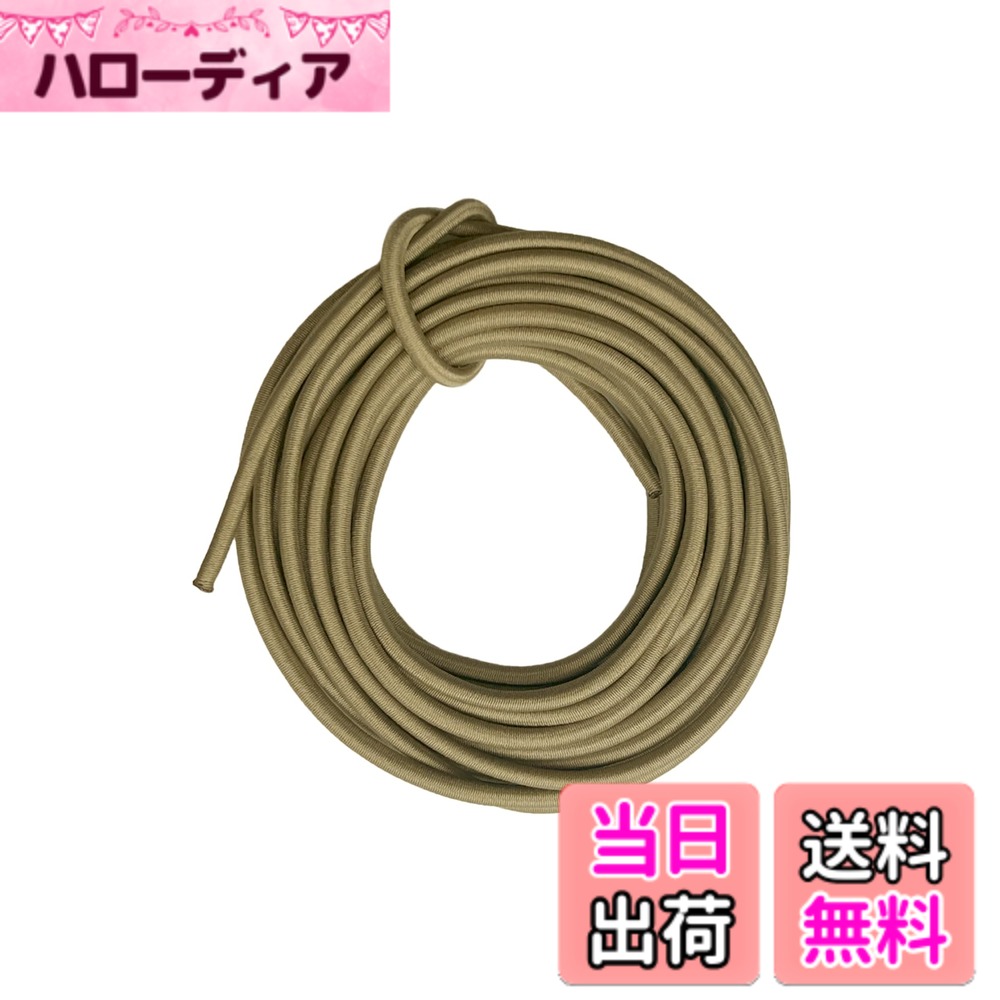 商品情報商品の説明主な仕様 【特徴】全巻無傷 柔軟 軽量 耐候性 耐久 ゴム選定条件がありました。1.太陽に強い（紫外線）2.−20度低温での使用可能（硬化しない） 低温時でも伸縮性がある3.長期使用に耐える構造 冷凍庫での試験では問題ないことを確認しました。【高品質素材】表面は太くて柔らかいAA級ポリエステル糸（ジップ生地と同素材）、内部同サイズのA級白天然ゴム糸を使用（カーボン配合、耐久性が高く、屋外での使用にもおすすめです。）、注意：内側のゴム線のサイズが異なる場合は、低級品となります。【仕様】約 2mm - 3.8g/m、2.5mm - 4.7g/m、3mm - 7g/m、様々な長さと色から選べる、長さ：5m 10m 20m入り 巻無傷、1倍以上の伸度。何度も繰り返し使用ても折れにくいです。 ロープ 裁断後、弱火で両端を炙ると、緩みを防止します。（非マスク用）【多用途】弾性は衝撃の吸収に役立ち、テントフレーム キャンプ用品 釣り竿ホルダー 登山用 靴紐 リュック ウインドブレーカー ウェア 登山服 靴 レインジャケット 荷物 バック パック メモ帳ゴム カーゴパンツ ダウンジャケット 髪ゴム【安心】全巻無傷、1年間・交換を付き。お客様に高品質の製品をお届けすることが私たちの喜びです。ご不明な点がございましたら、遠慮なく電子メールにてお問い合わせください