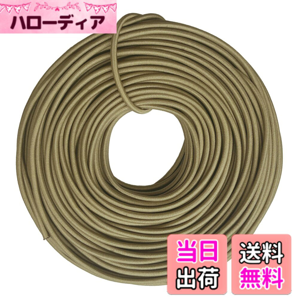 商品情報商品の説明主な仕様 【特徴】全巻無傷 柔軟 軽量 耐候性 耐久 ゴム選定条件がありました。1.太陽に強い（紫外線）2.−20度低温での使用可能（硬化しない） 低温時でも伸縮性がある3.長期使用に耐える構造 冷凍庫での試験では問題ないことを確認しました。【高品質素材】表面は太くて柔らかいAA級ポリエステル糸（ジップ生地と同素材）、内部同サイズのA級白天然ゴム糸を使用（カーボン配合、耐久性が高く、屋外での使用にもおすすめです。）、注意：内側のゴム線のサイズが異なる場合は、低級品となります。【仕様】約 2mm - 3.8g/m、2.5mm - 4.7g/m、3mm - 7g/m、様々な長さと色から選べる、長さ：5m 10m 20m入り 巻無傷、1倍以上の伸度。何度も繰り返し使用ても折れにくいです。 ロープ 裁断後、弱火で両端を炙ると、緩みを防止します。（非マスク用）【多用途】弾性は衝撃の吸収に役立ち、テントフレーム キャンプ用品 釣り竿ホルダー 登山用 靴紐 リュック ウインドブレーカー ウェア 登山服 靴 レインジャケット 荷物 バック パック メモ帳ゴム カーゴパンツ ダウンジャケット 髪ゴム【安心】全巻無傷、1年間・交換を付き。お客様に高品質の製品をお届けすることが私たちの喜びです。ご不明な点がございましたら、遠慮なく電子メールにてお問い合わせください